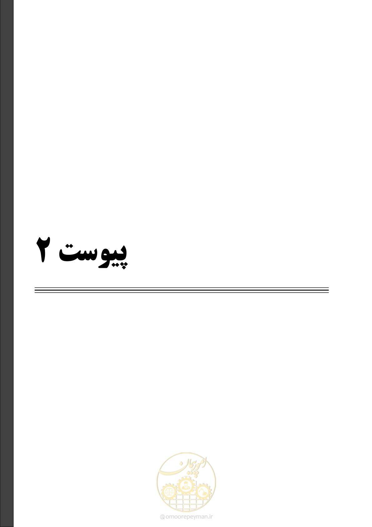 صفحه 93 از 121