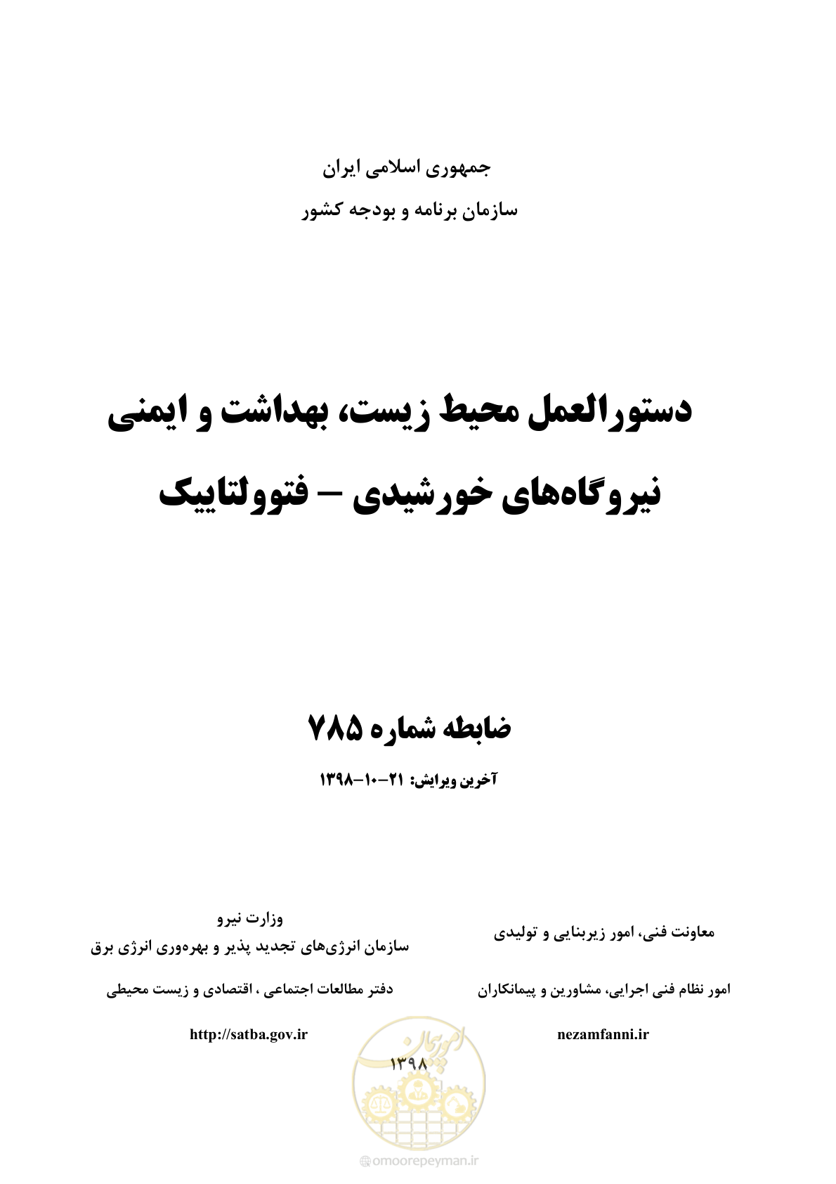 صفحه 1 از 69