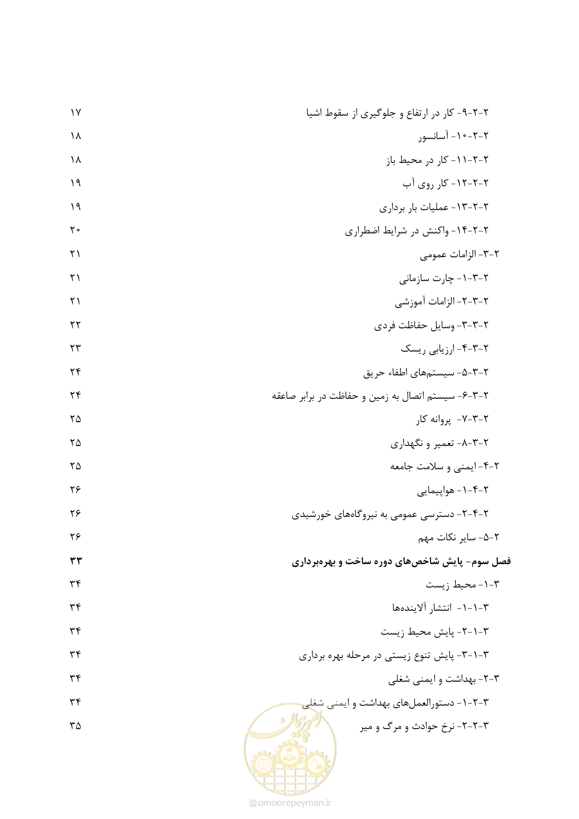 صفحه 10 از 69
