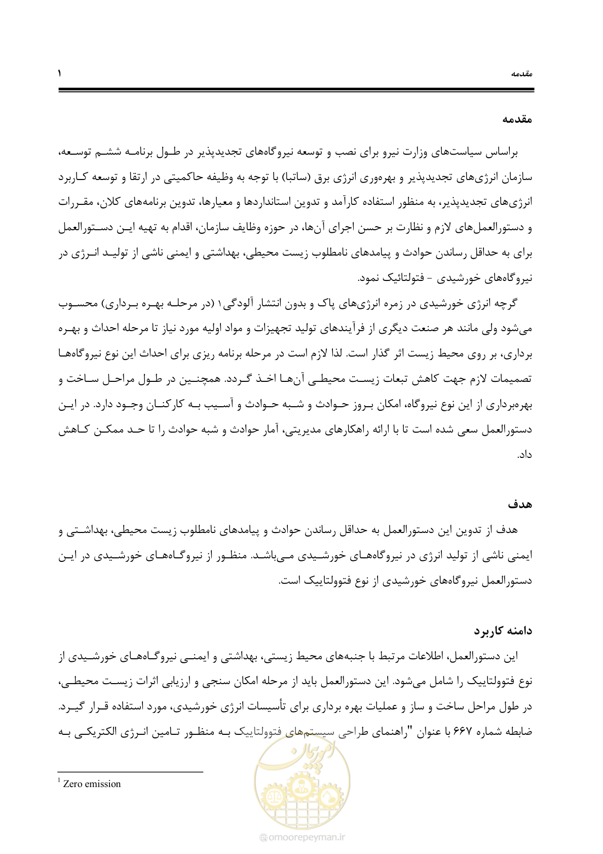 صفحه 13 از 69
