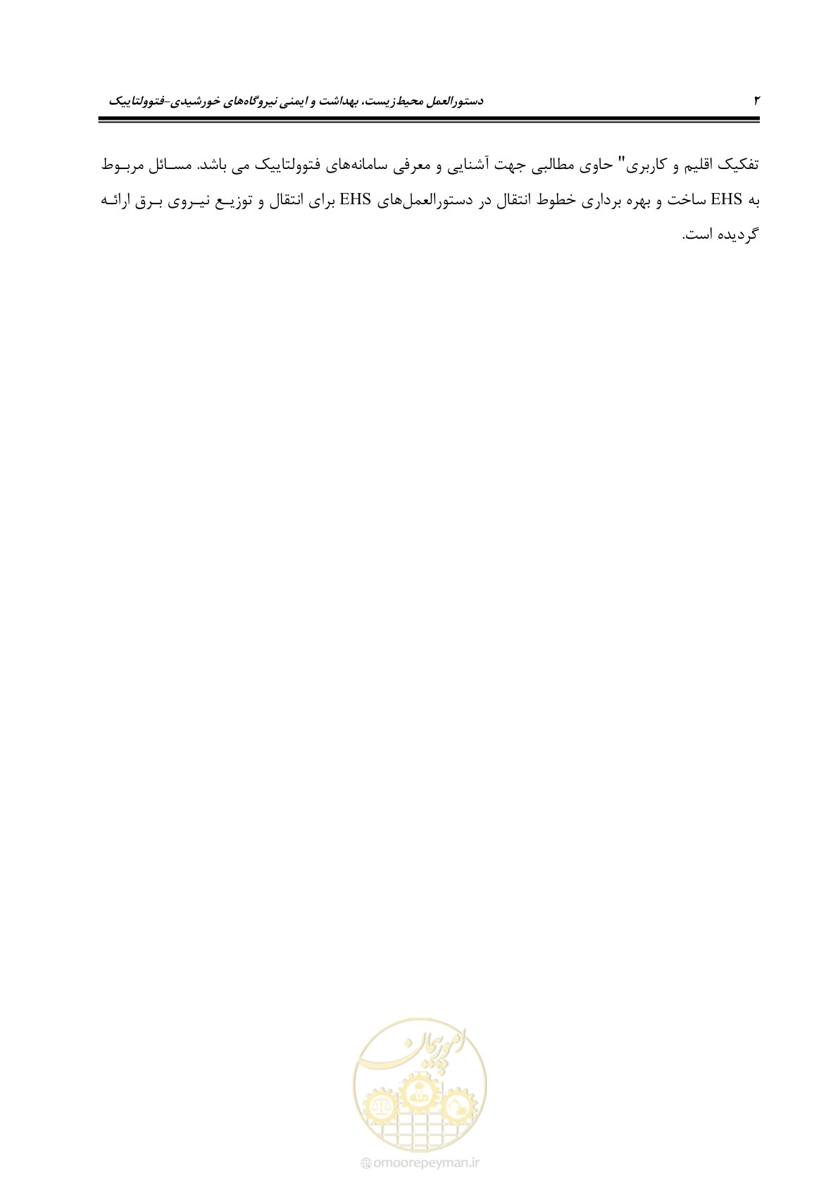 صفحه 14 از 69