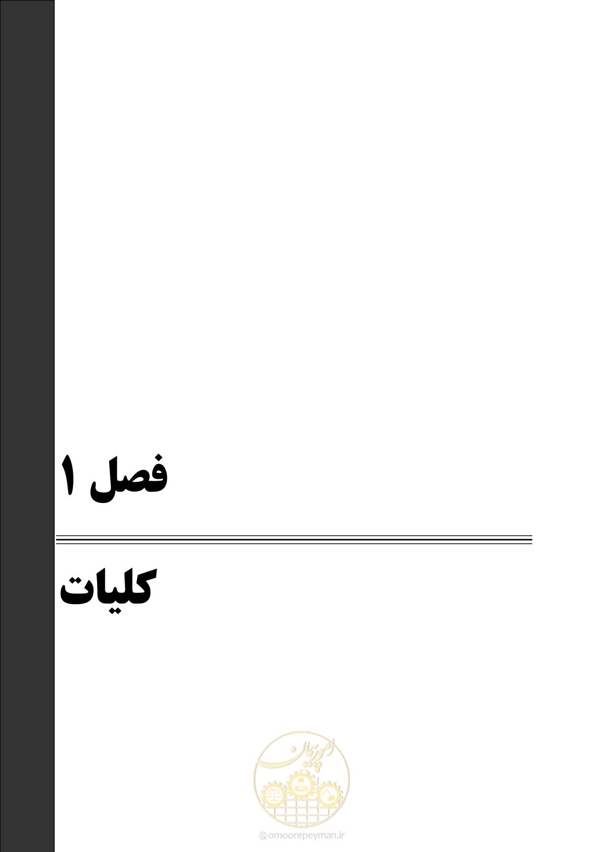 صفحه 15 از 69