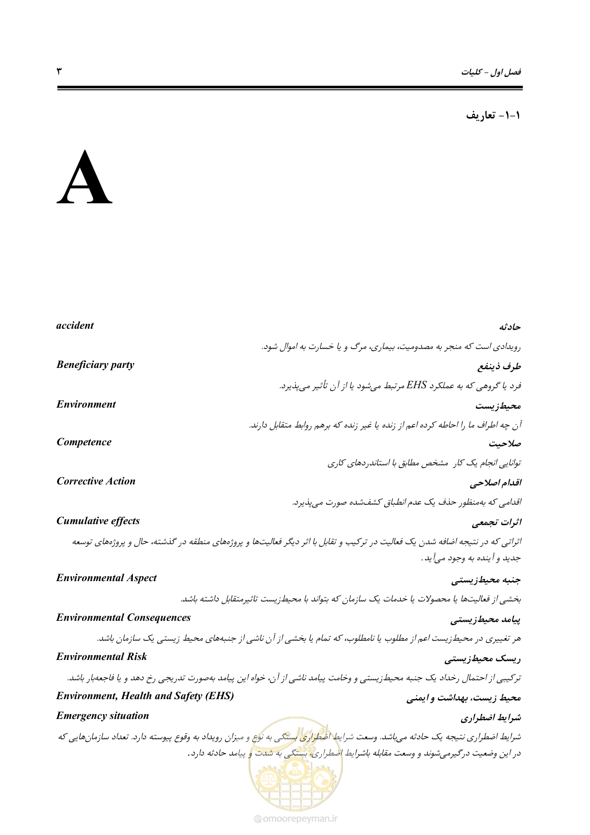 صفحه 17 از 69