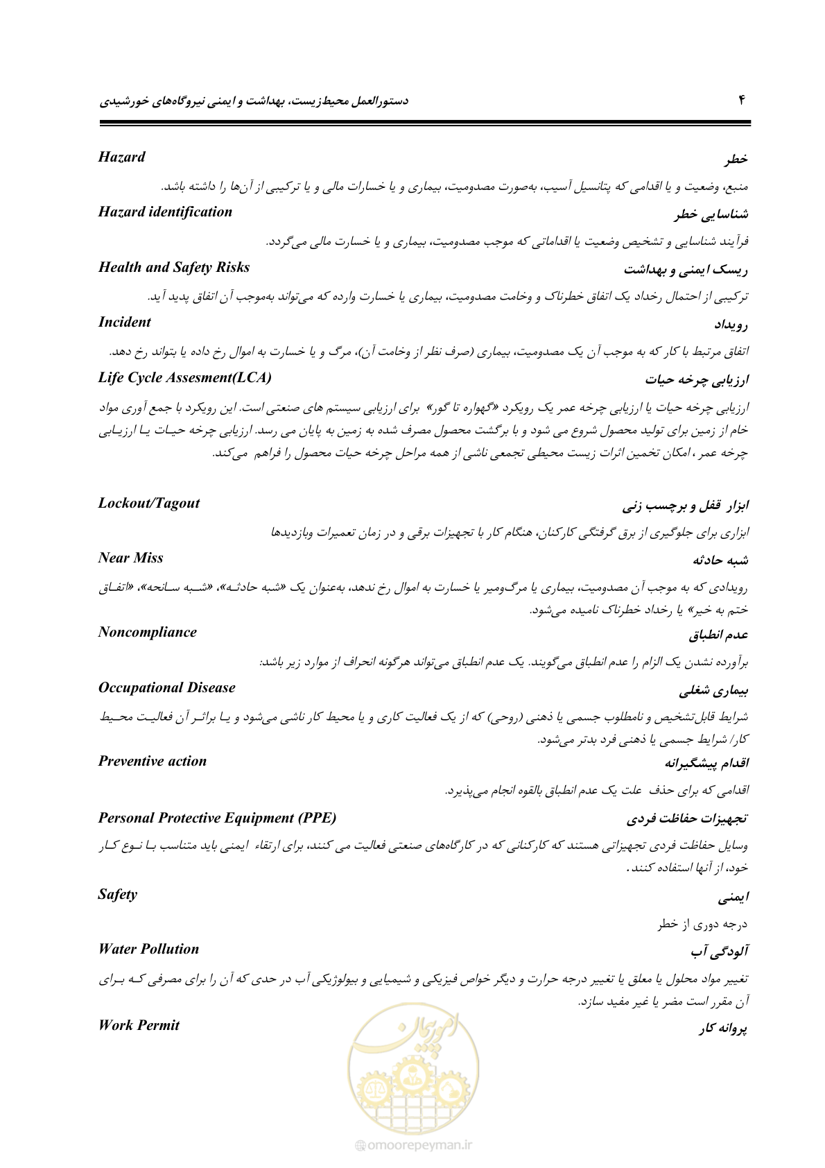 صفحه 18 از 69
