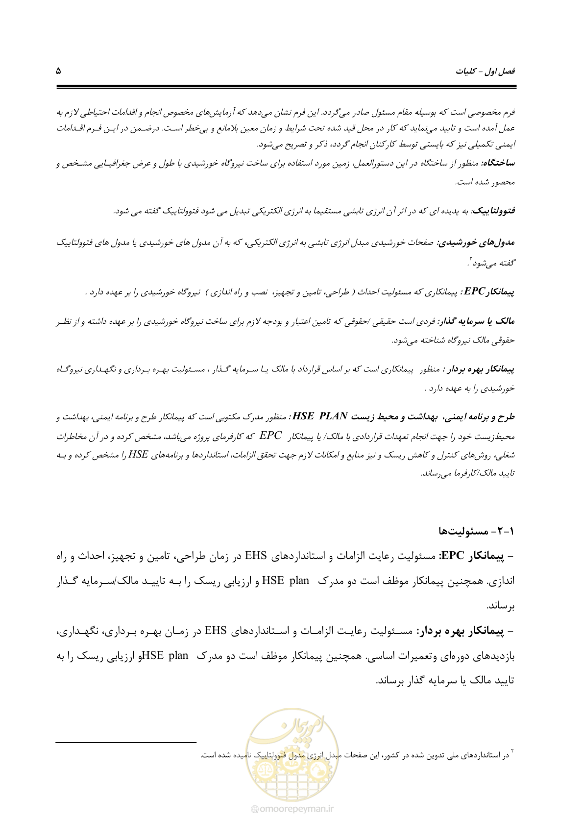 صفحه 19 از 69