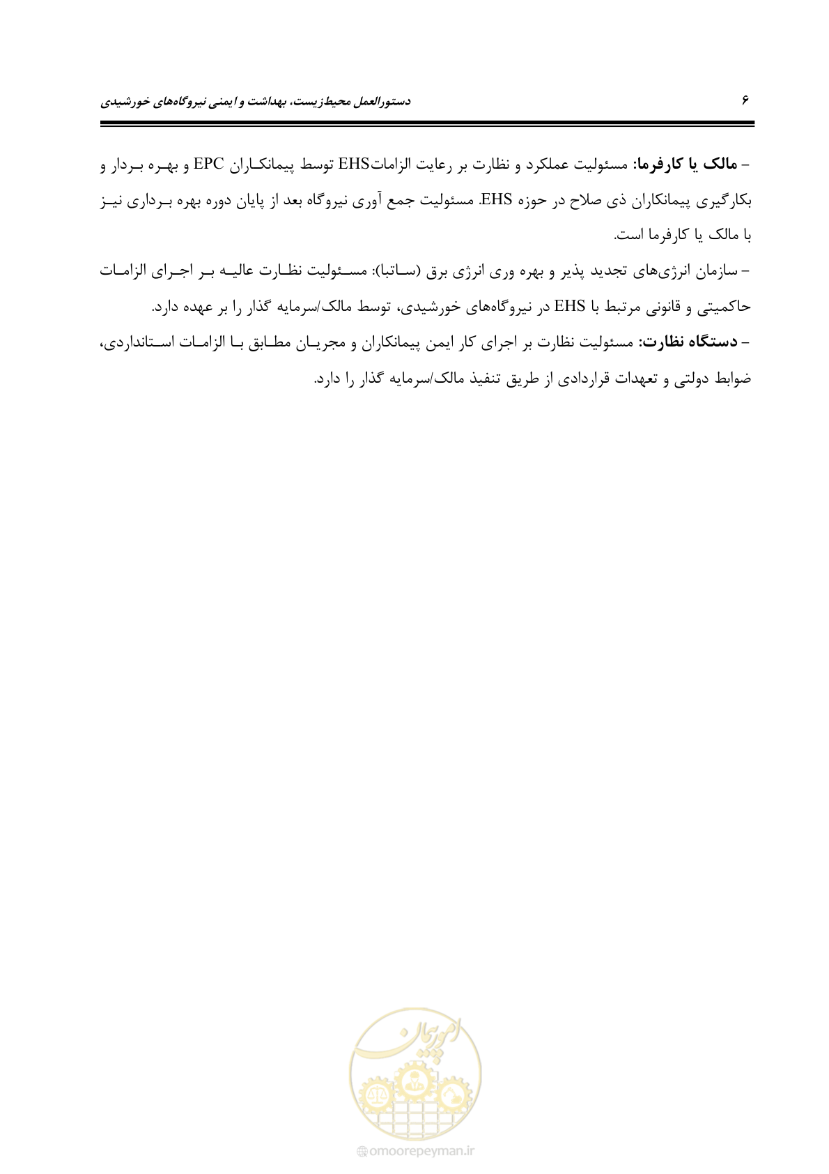 صفحه 20 از 69