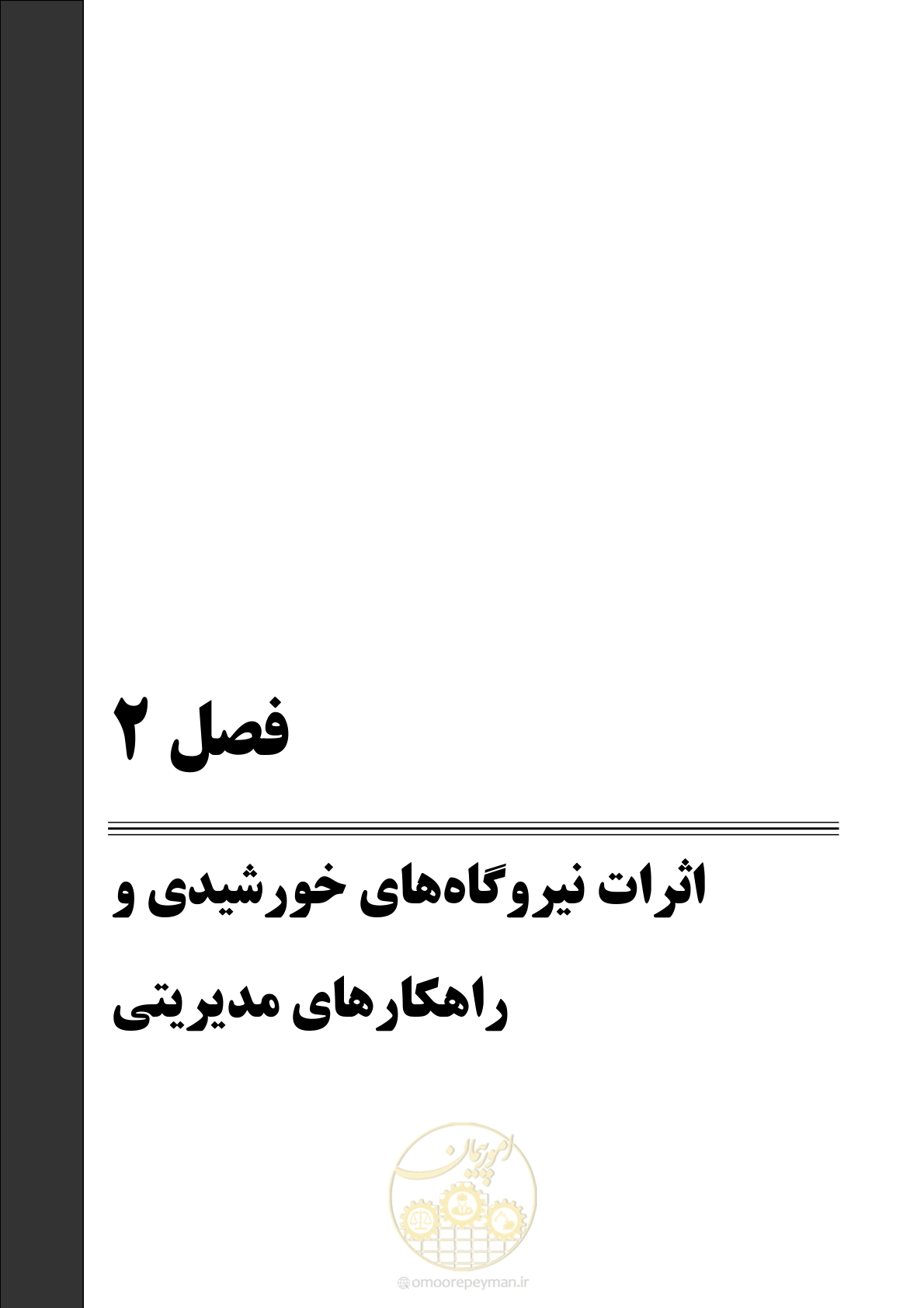 صفحه 21 از 69