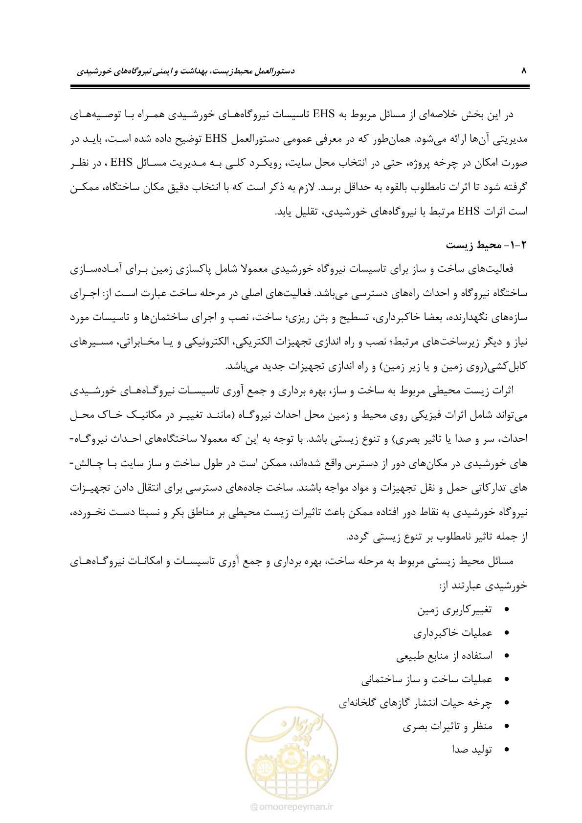صفحه 23 از 69