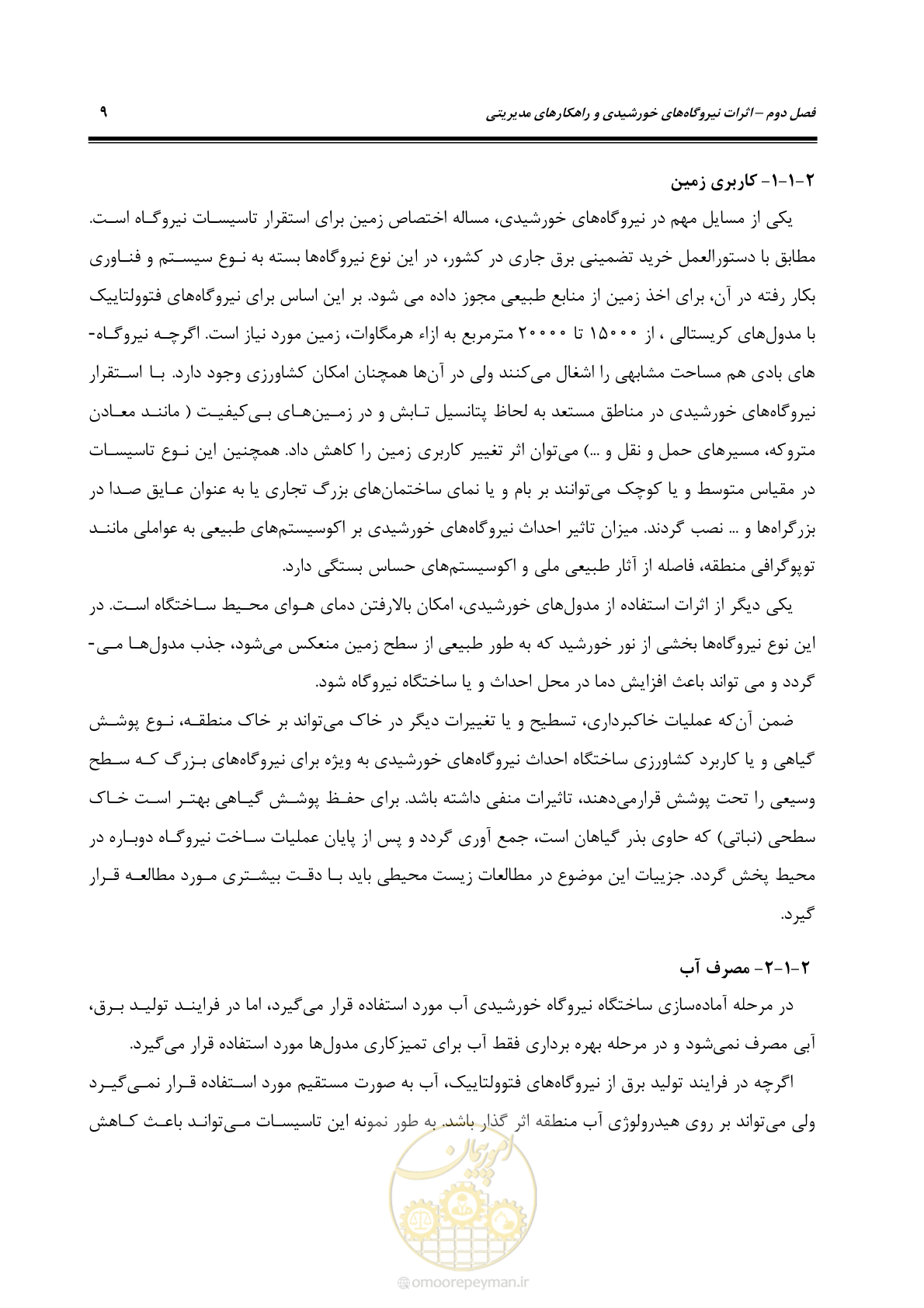 صفحه 24 از 69
