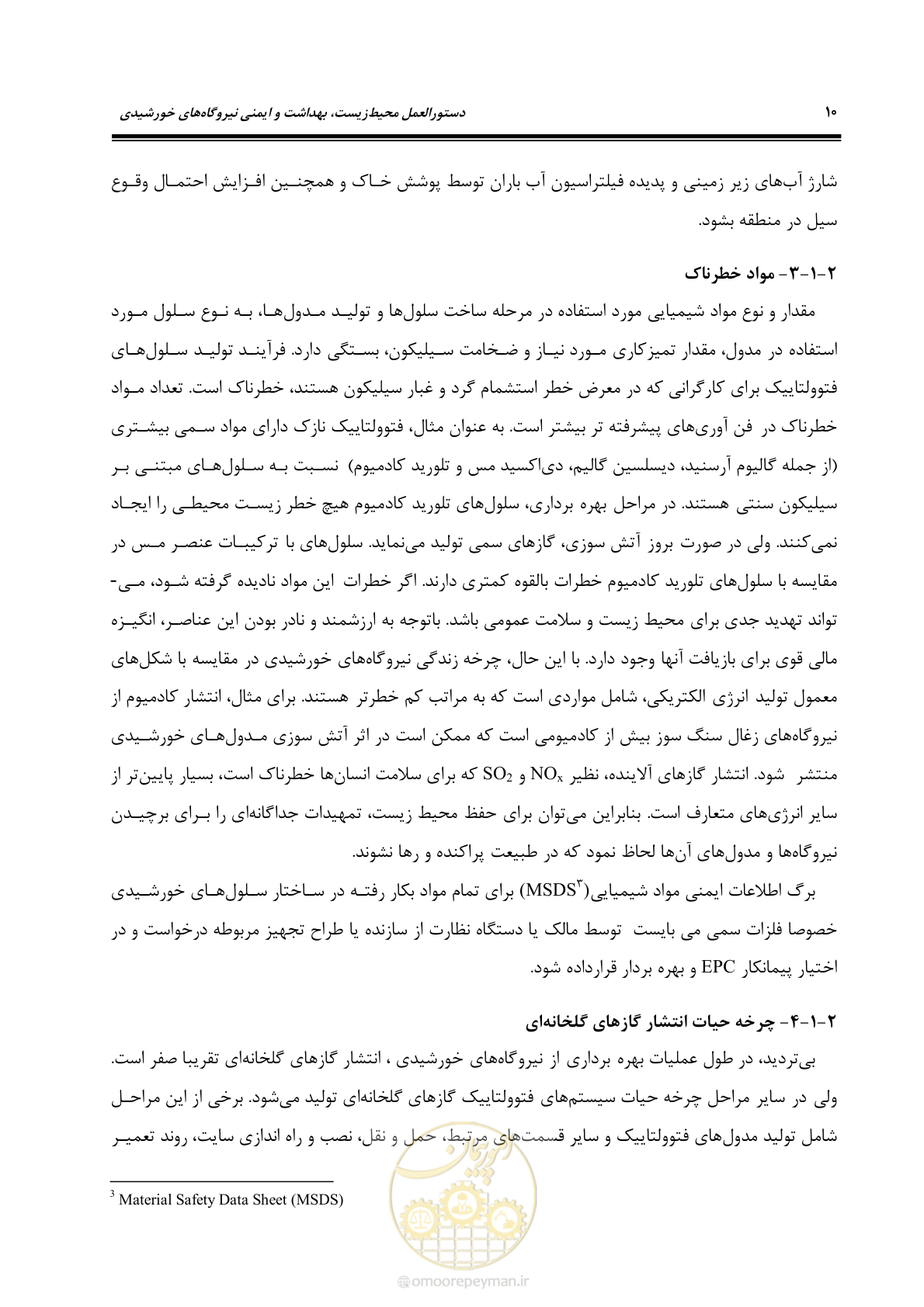 صفحه 25 از 69