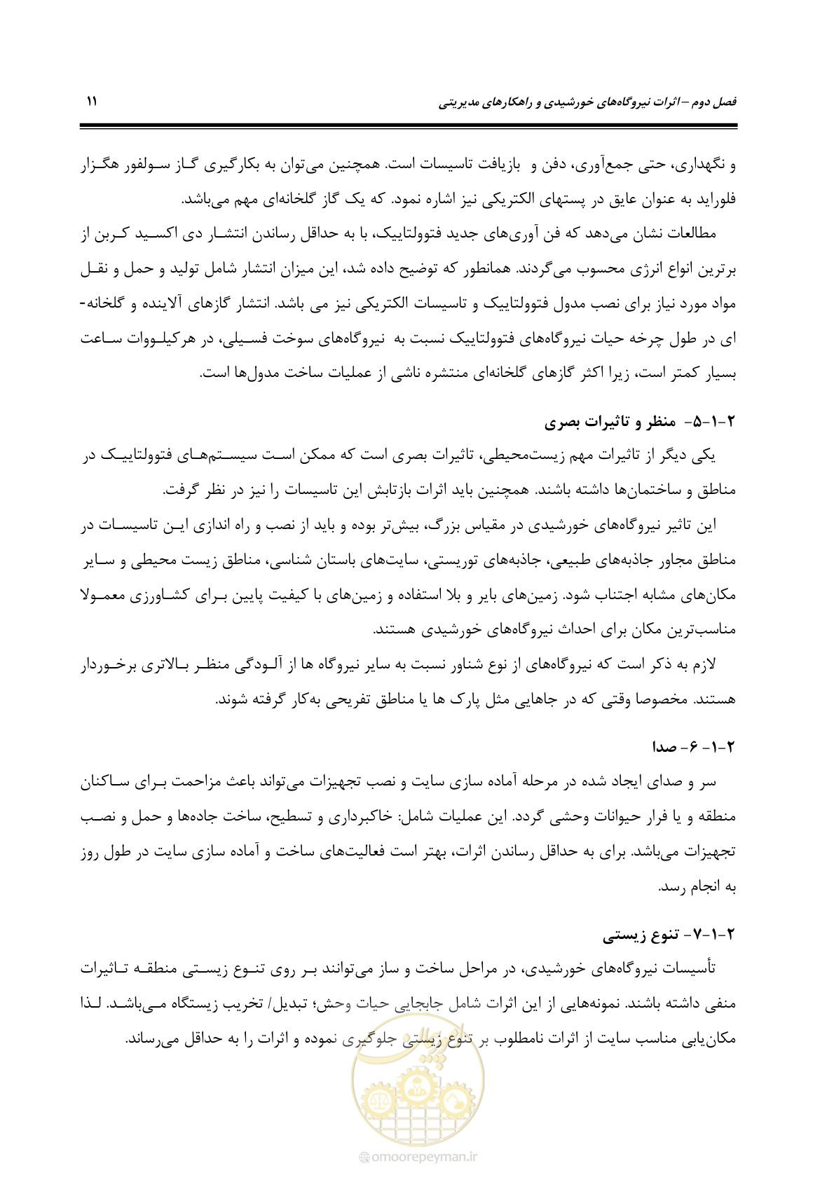 صفحه 26 از 69