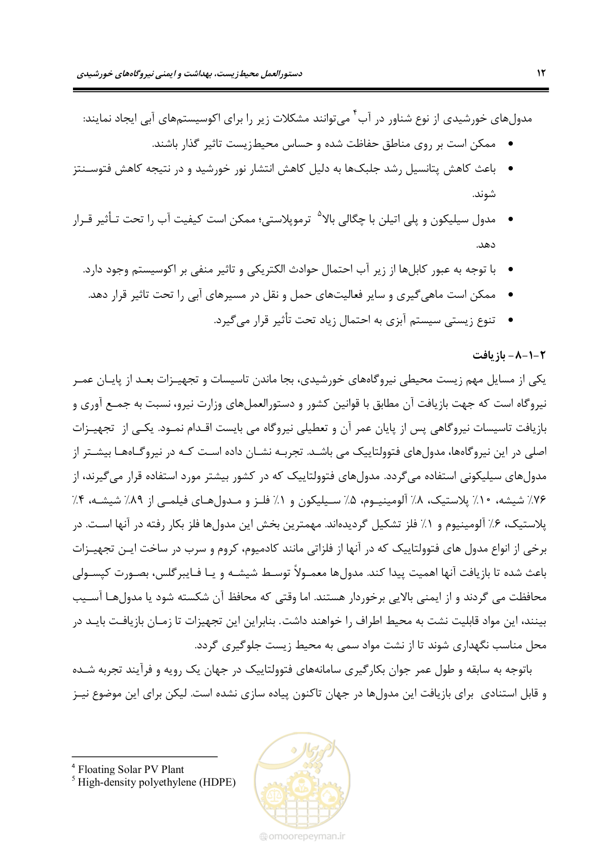 صفحه 27 از 69