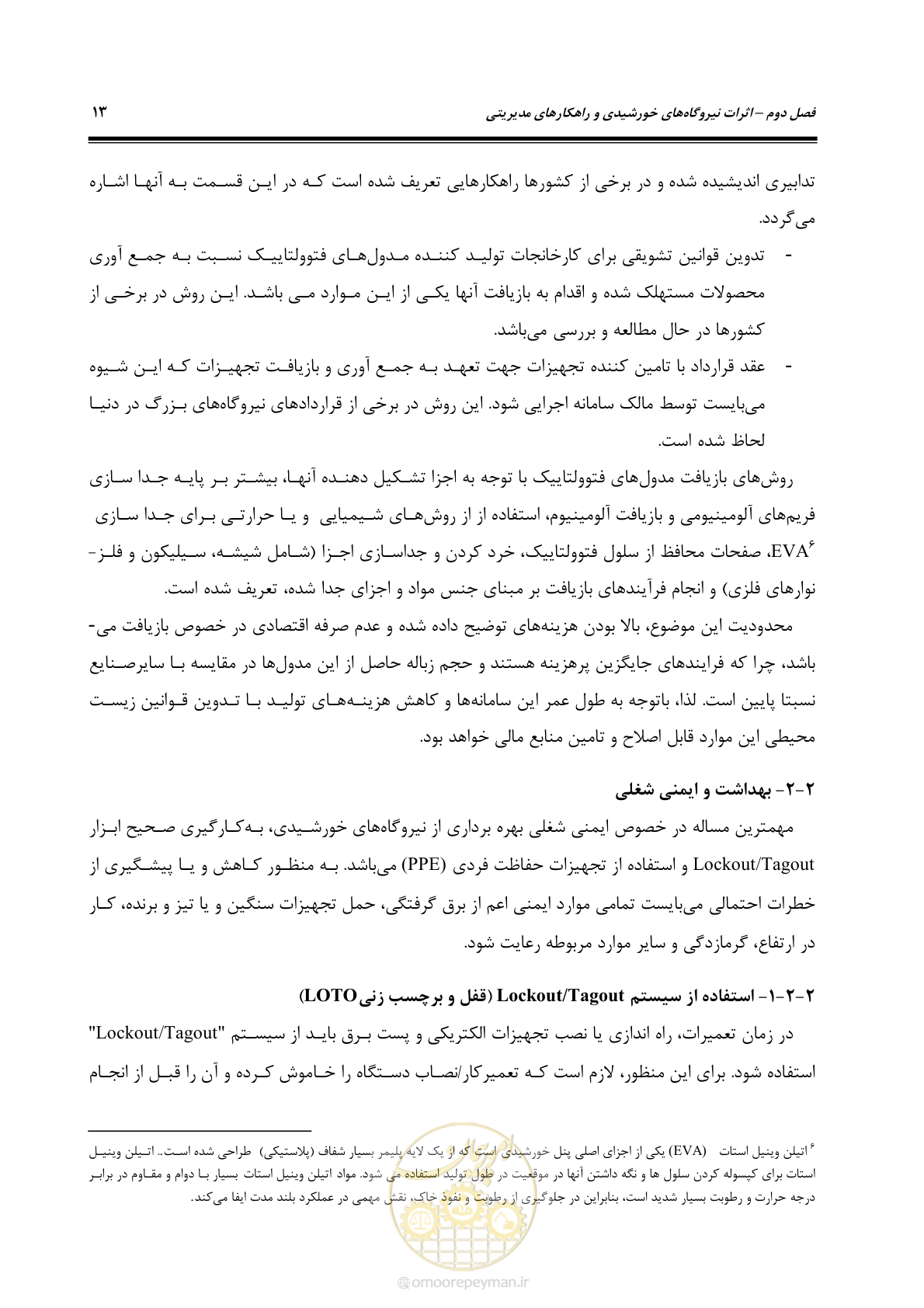 صفحه 28 از 69