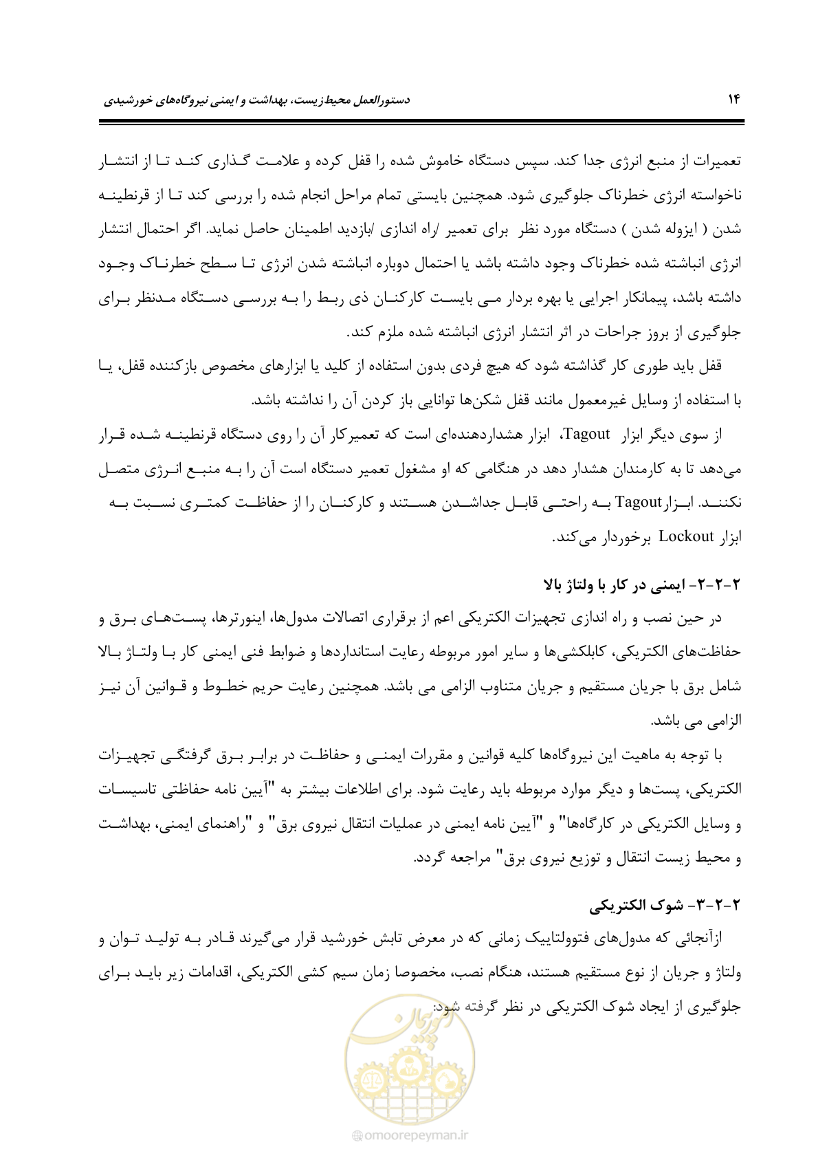 صفحه 29 از 69