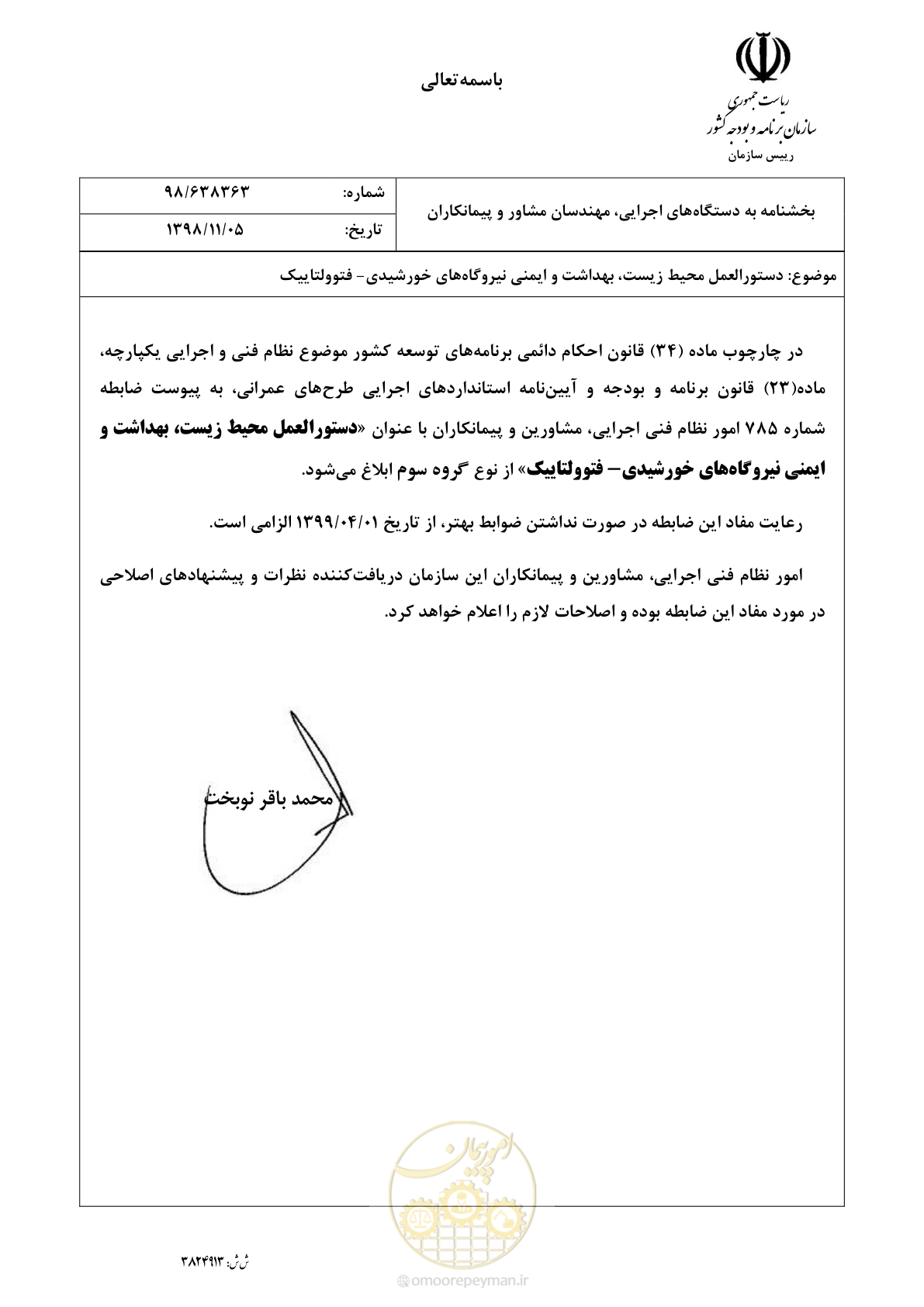 صفحه 3 از 69