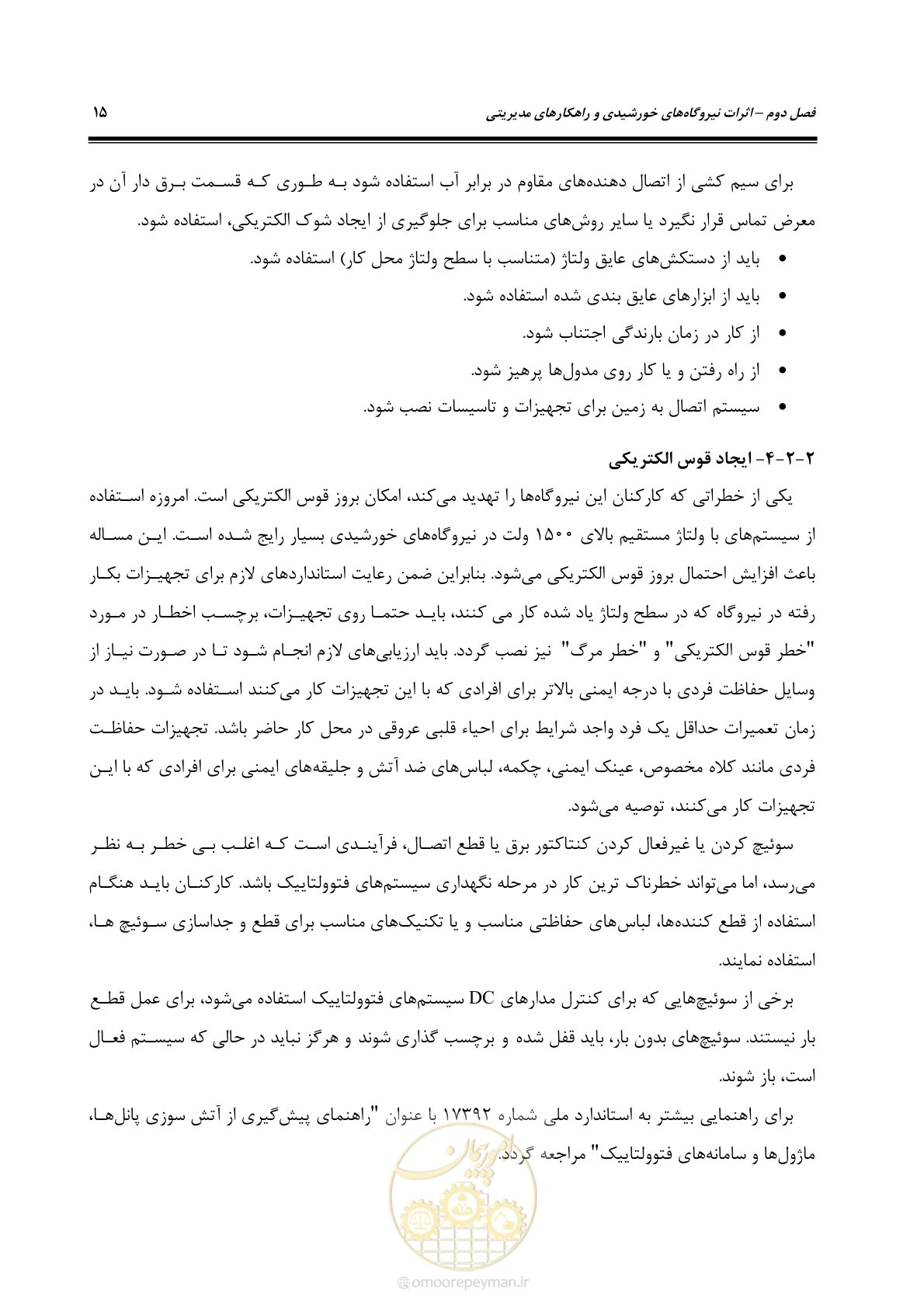 صفحه 30 از 69