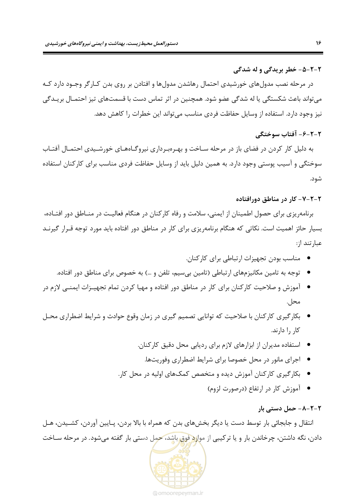 صفحه 31 از 69