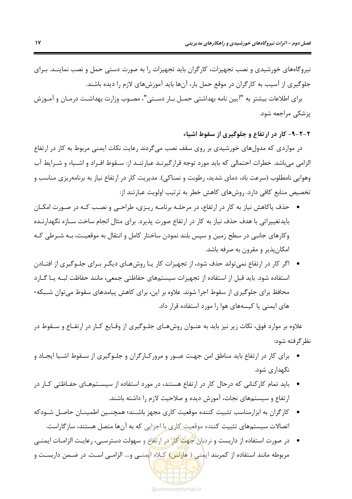 صفحه 32 از 69