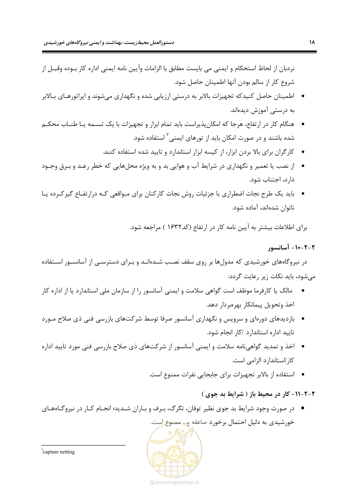 صفحه 33 از 69