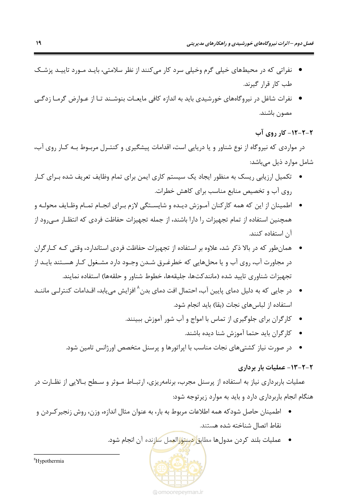 صفحه 34 از 69