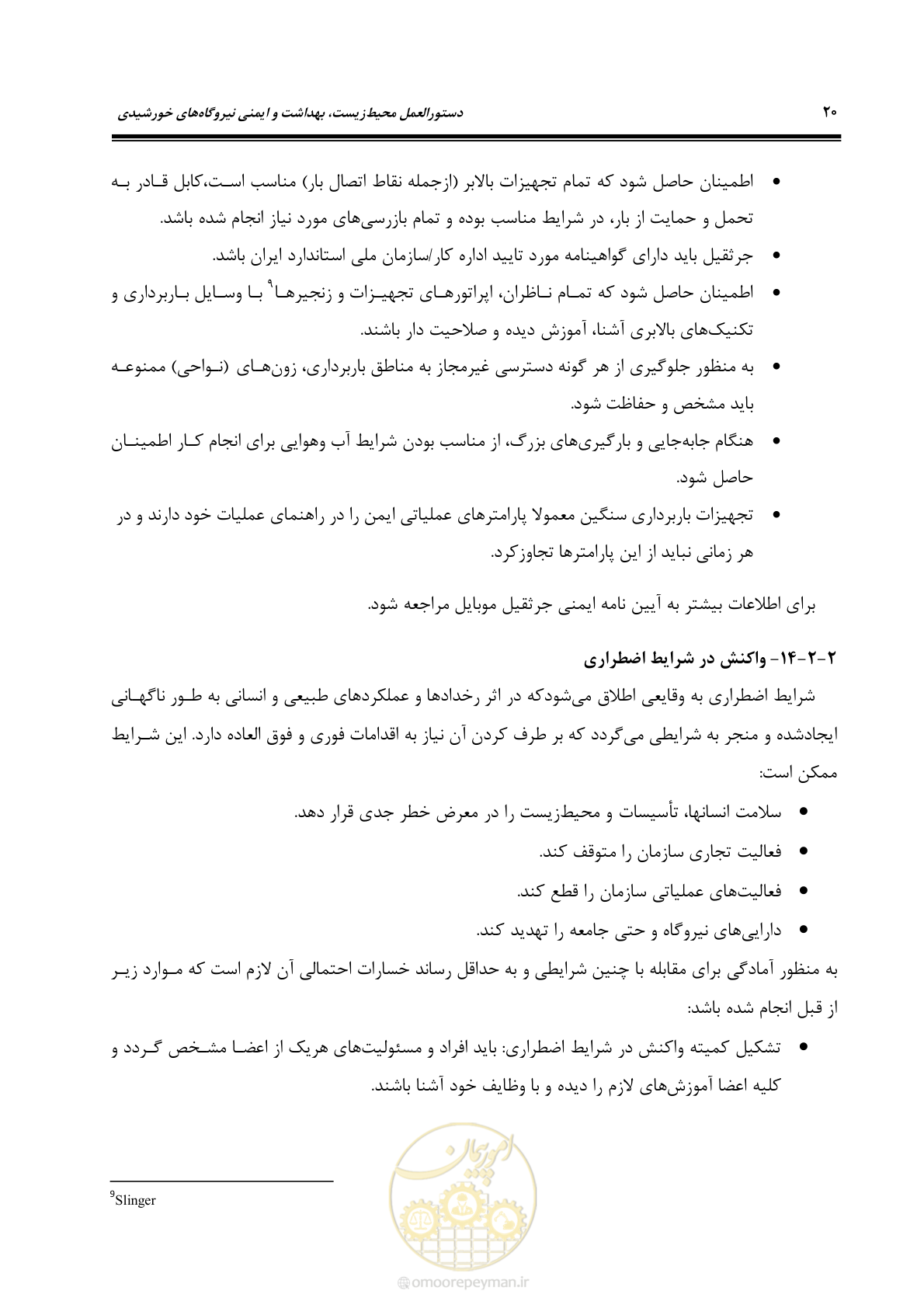 صفحه 35 از 69