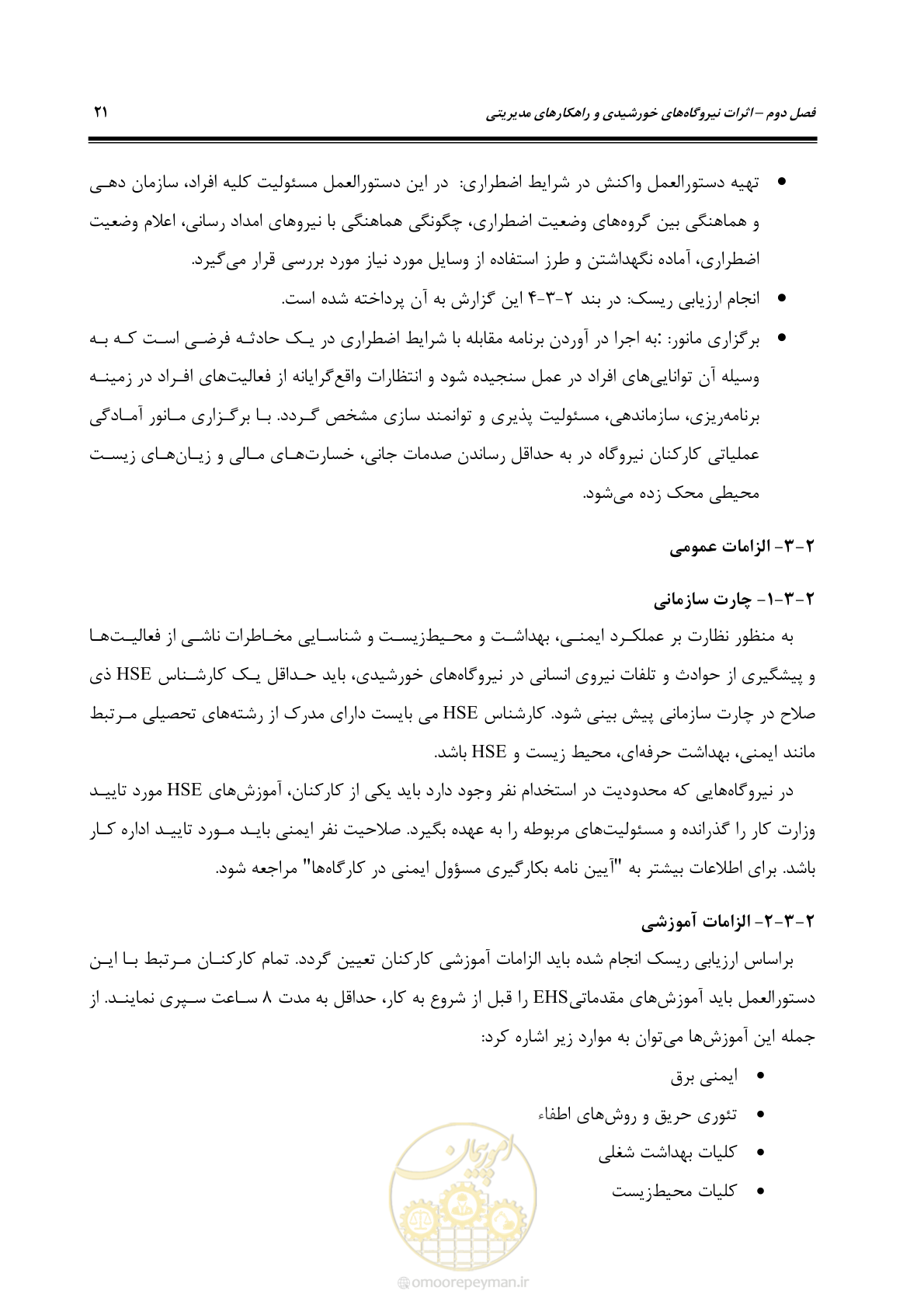 صفحه 36 از 69