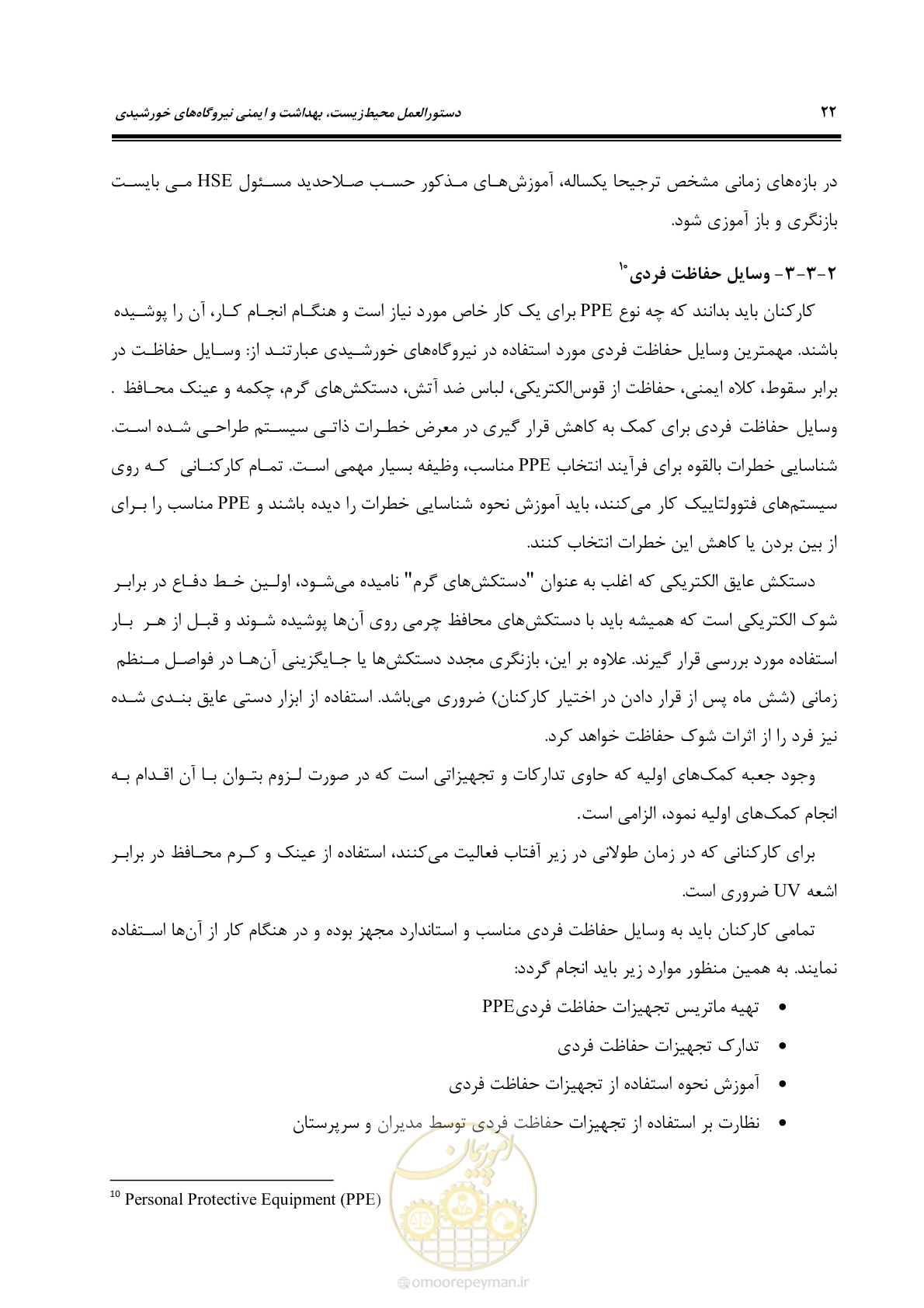 صفحه 37 از 69