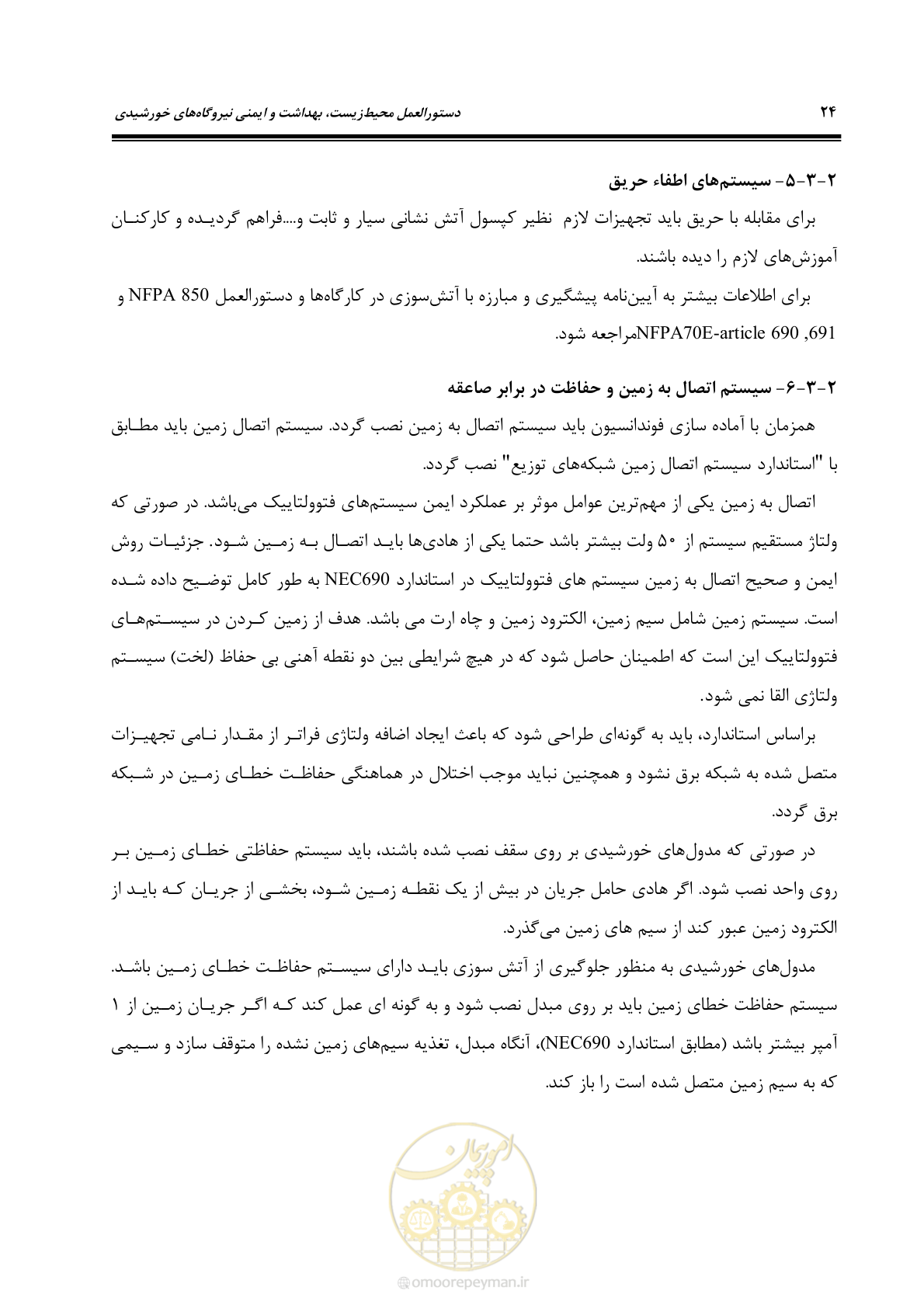 صفحه 39 از 69