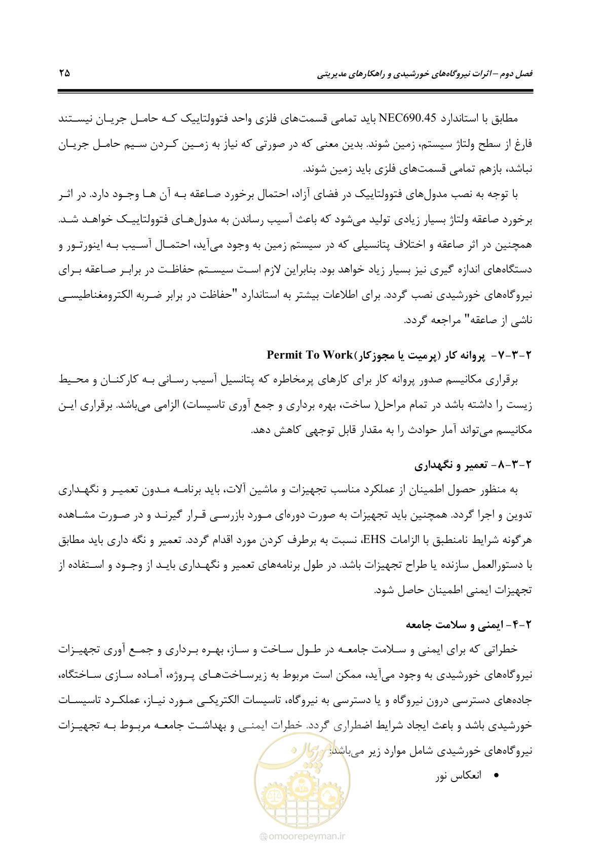 صفحه 40 از 69