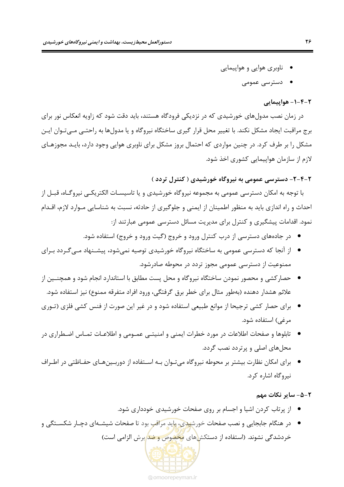 صفحه 41 از 69