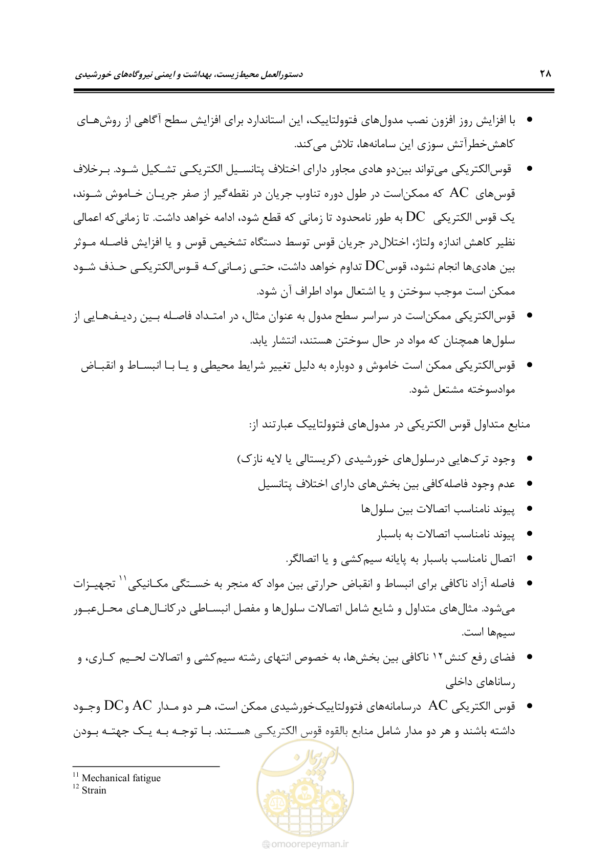 صفحه 43 از 69