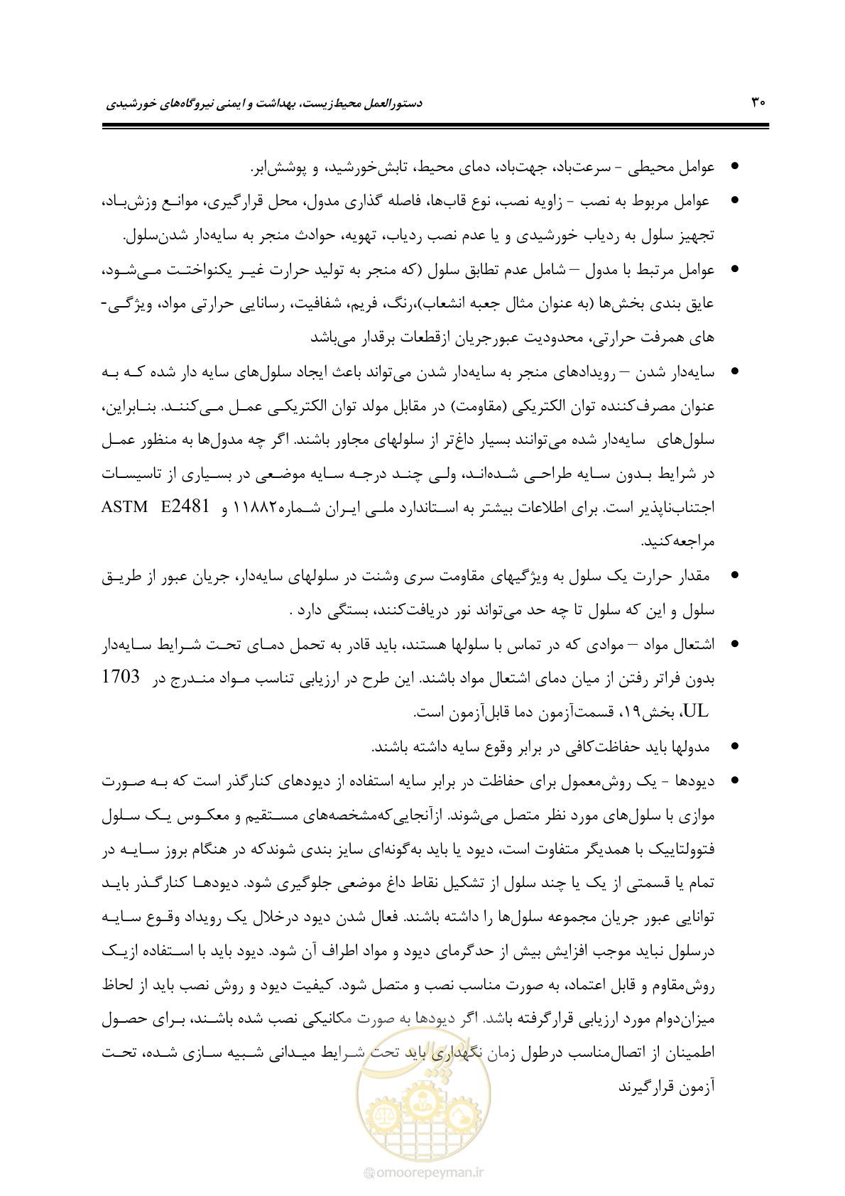 صفحه 45 از 69