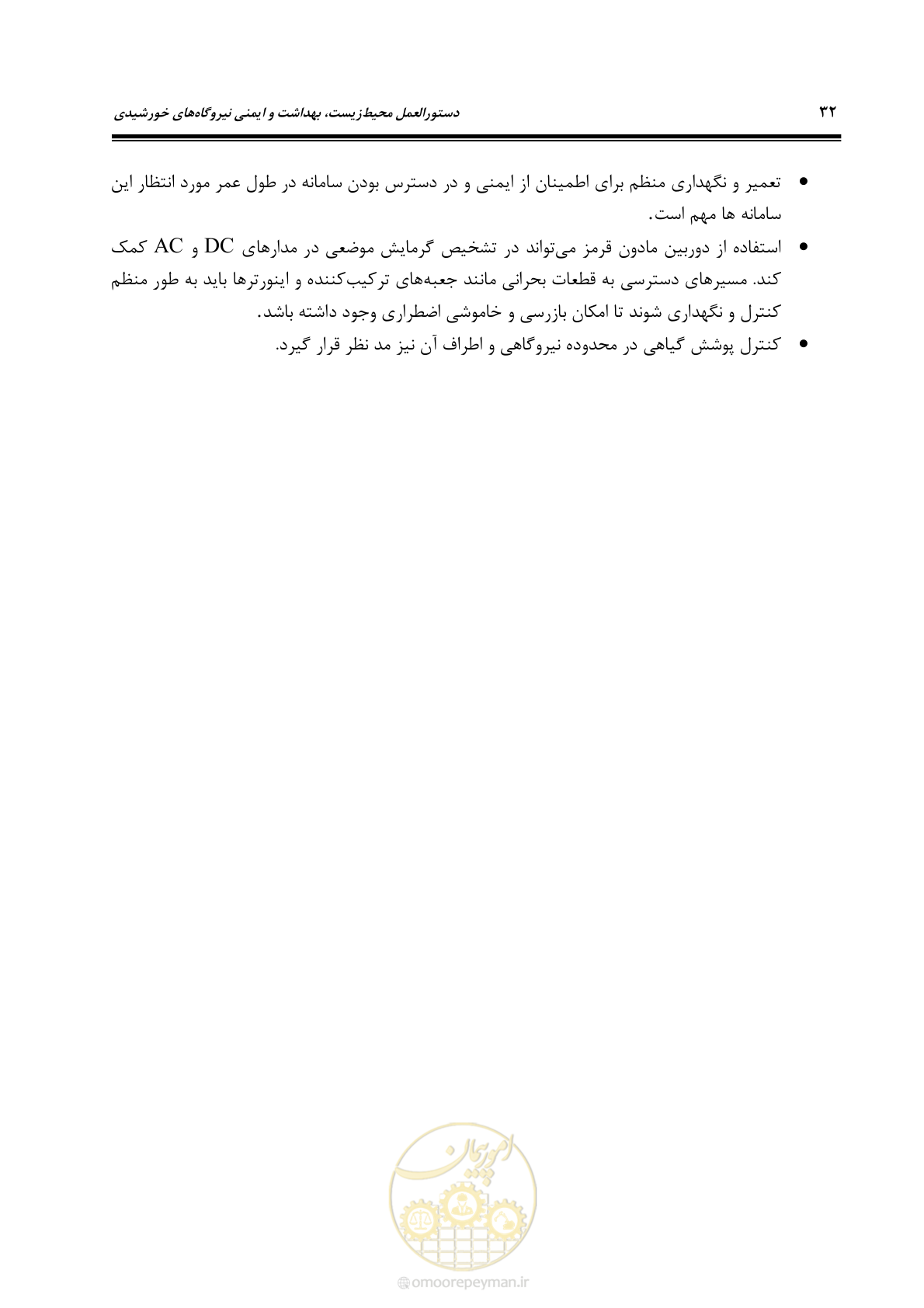 صفحه 47 از 69