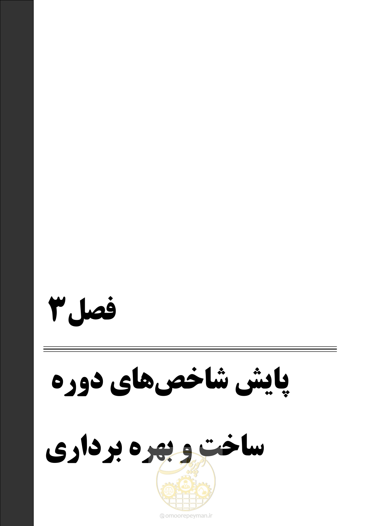 صفحه 49 از 69
