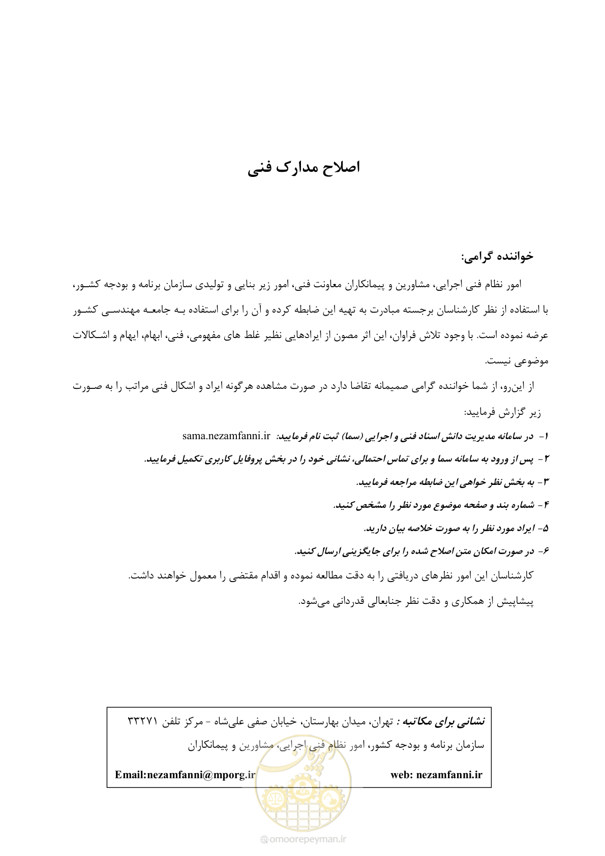 صفحه 5 از 69