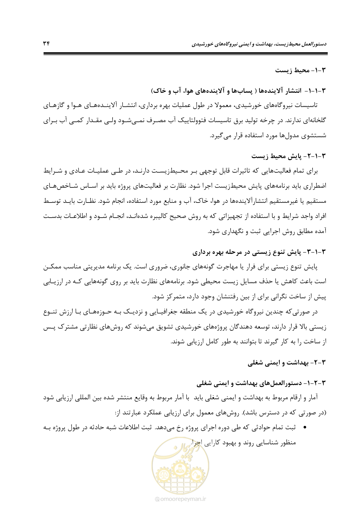صفحه 51 از 69