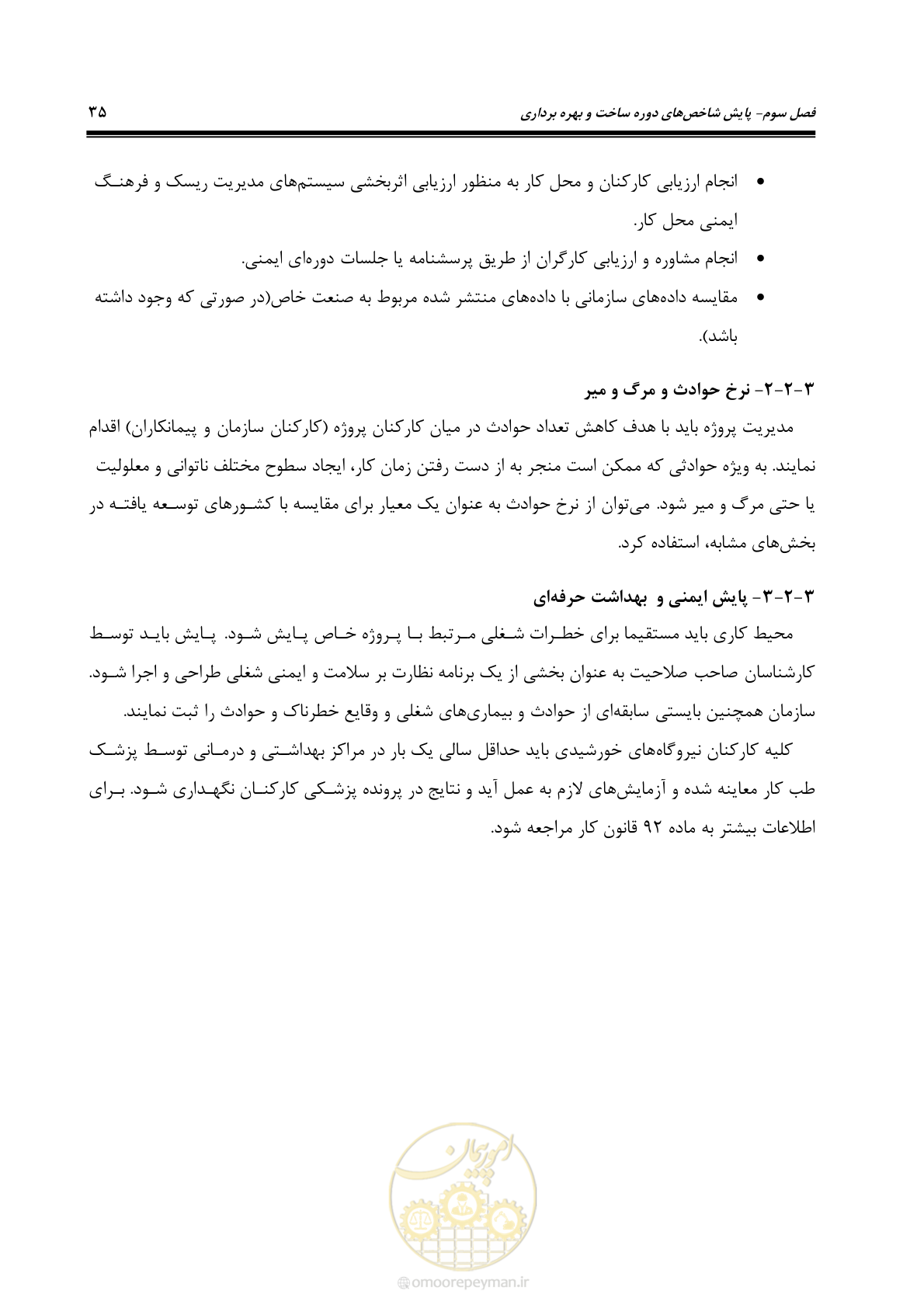 صفحه 52 از 69