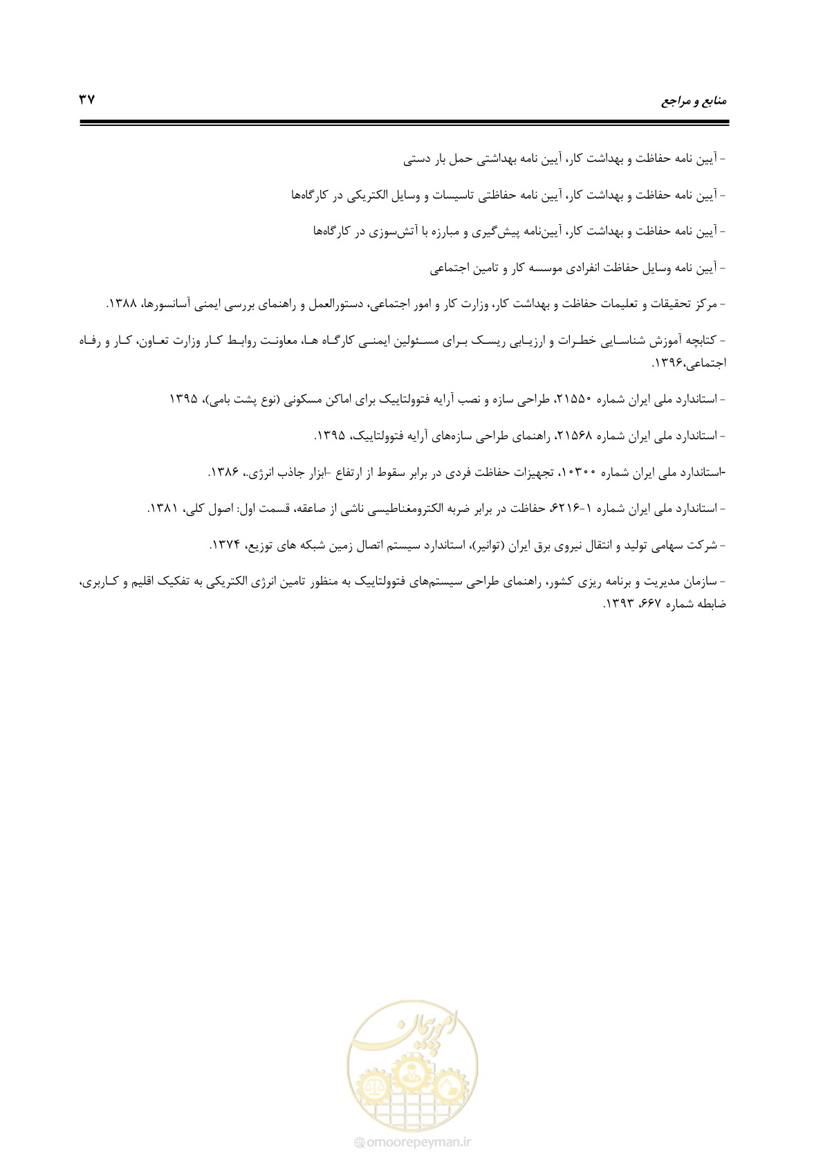 صفحه 56 از 69