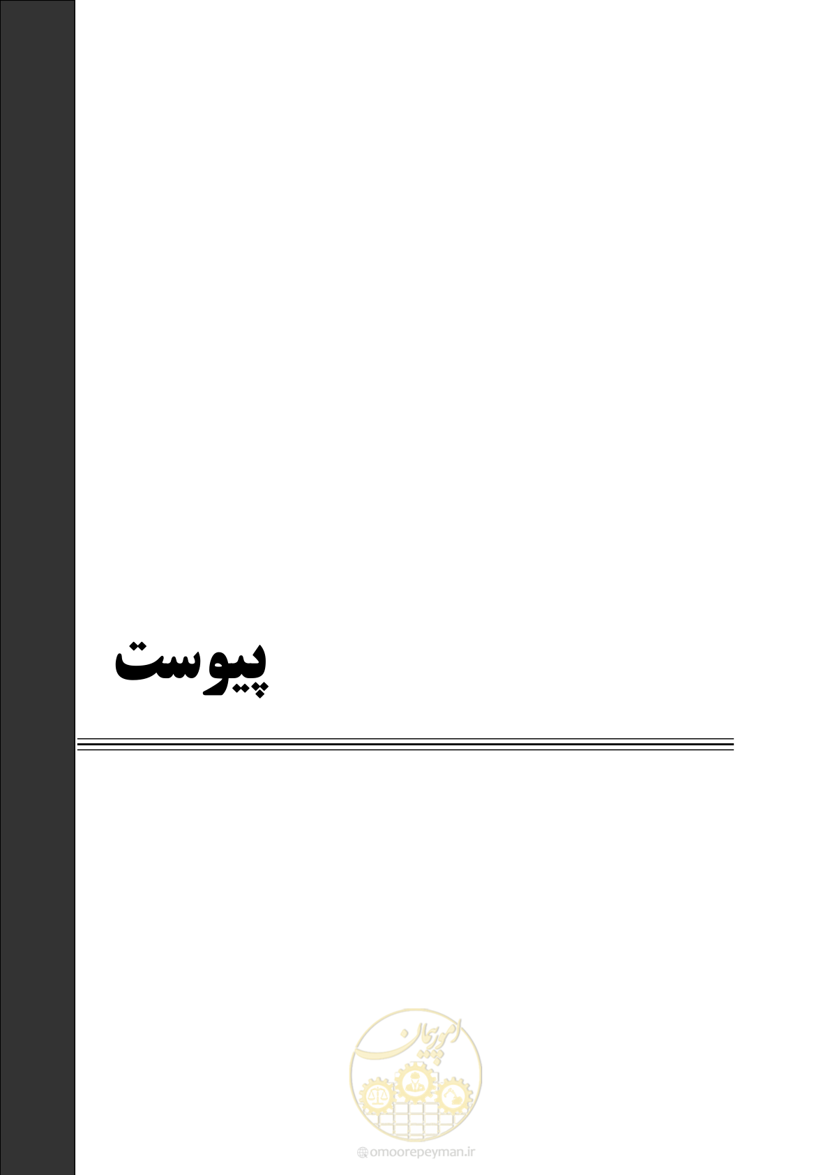 صفحه 57 از 69