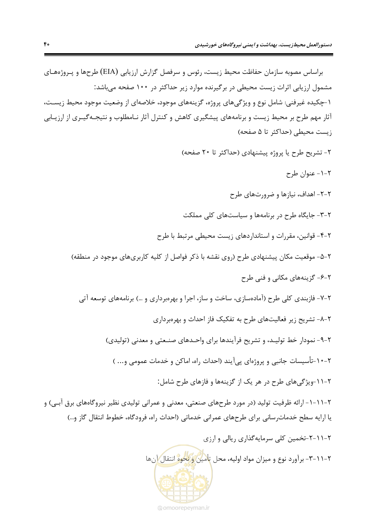 صفحه 58 از 69