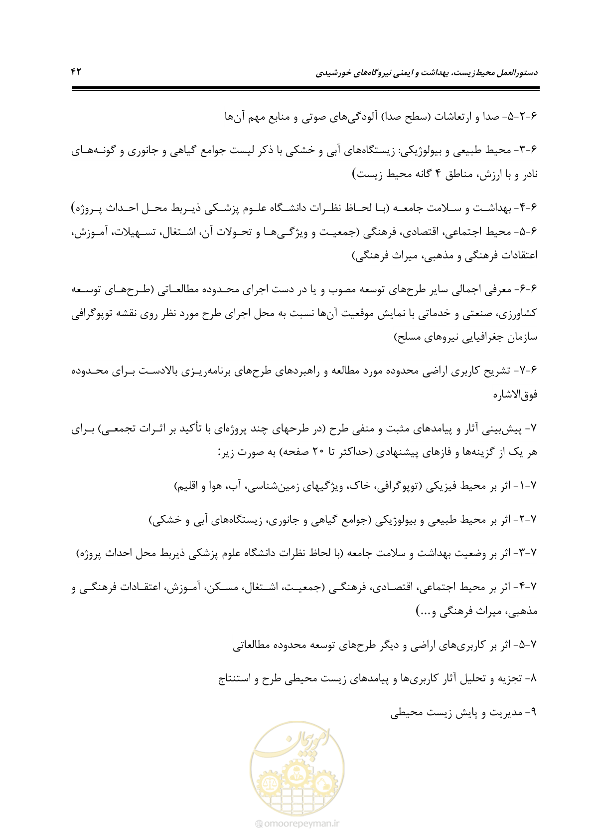 صفحه 60 از 69