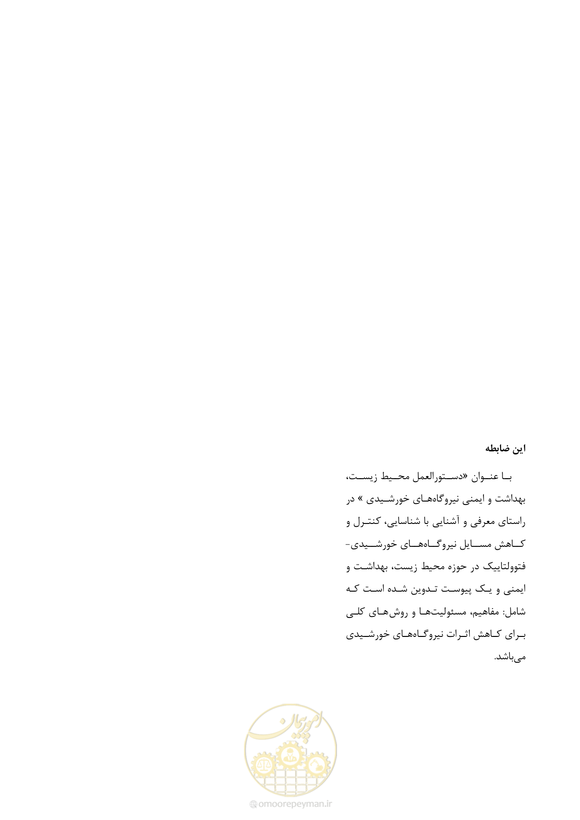صفحه 69 از 69