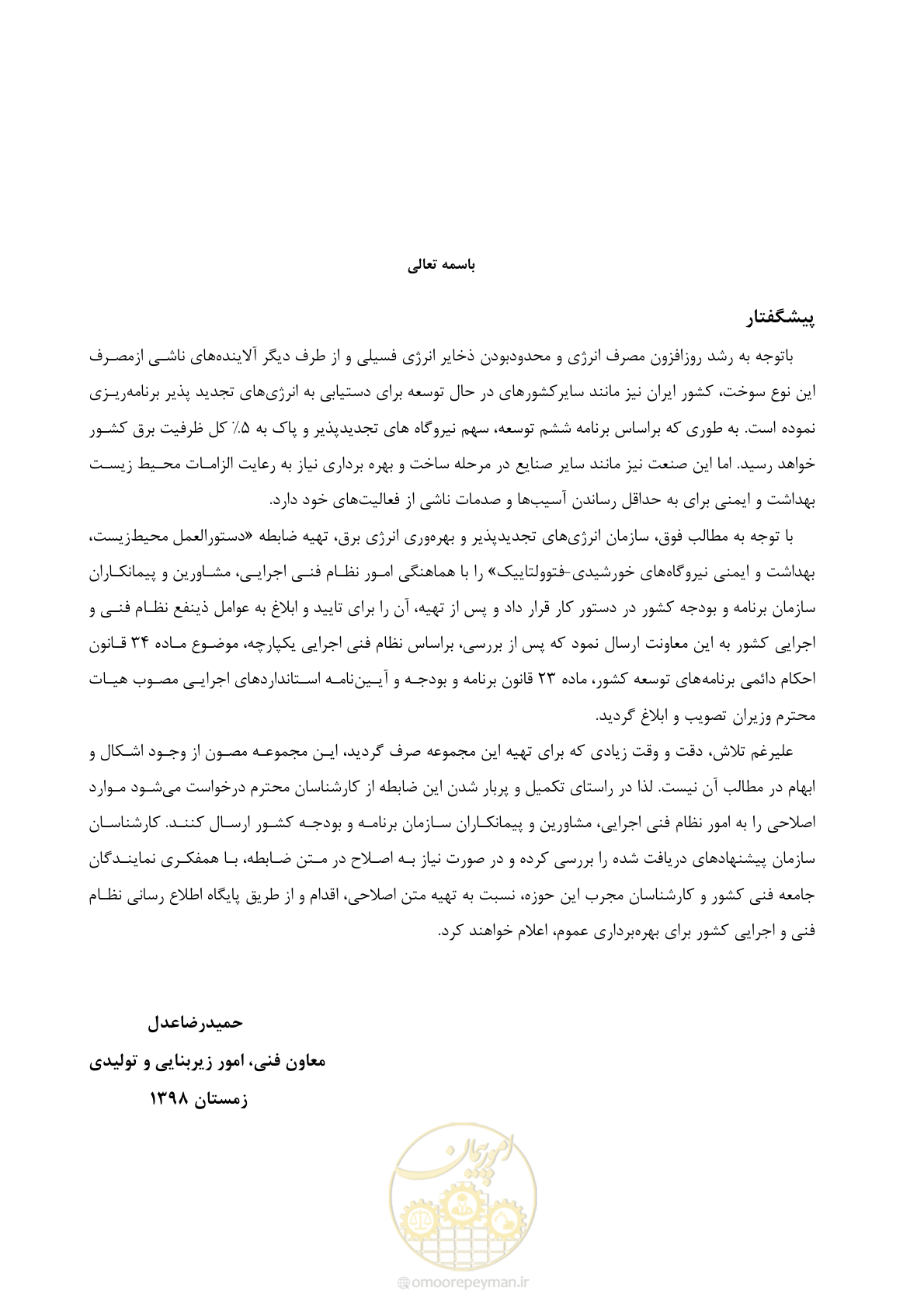 صفحه 7 از 69