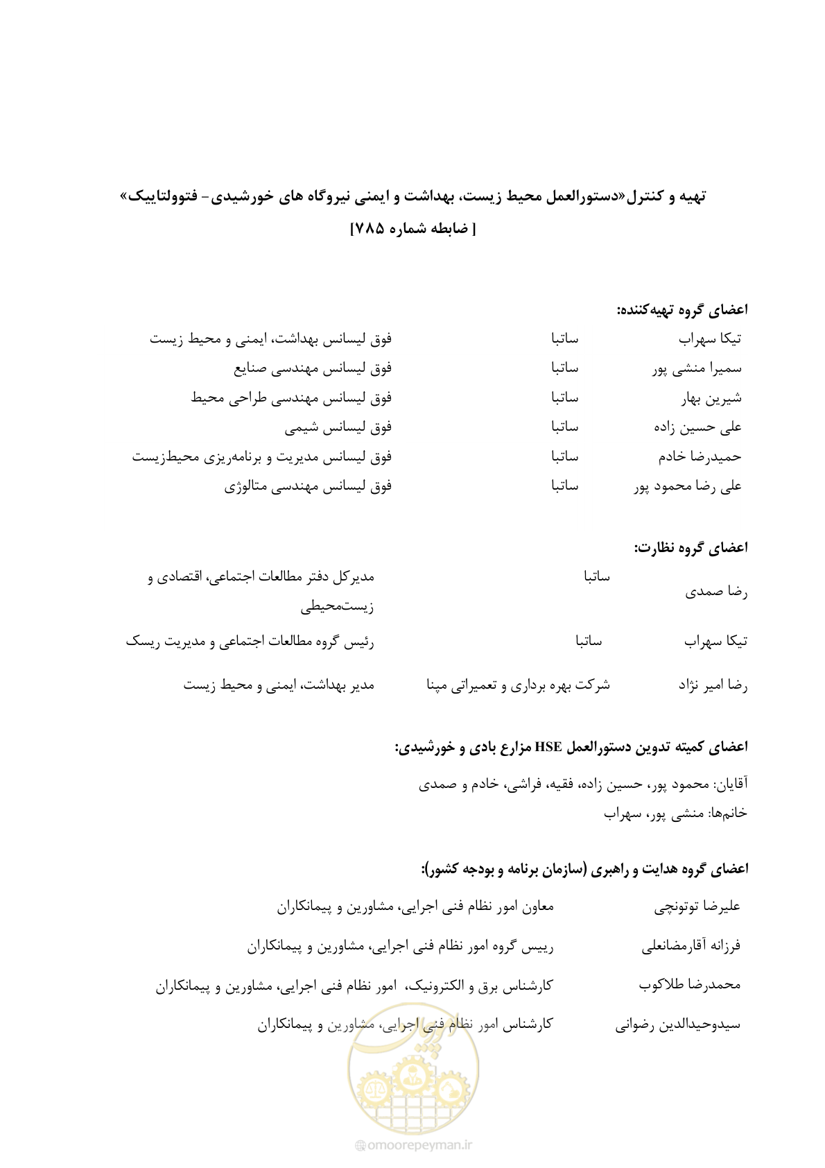صفحه 8 از 69