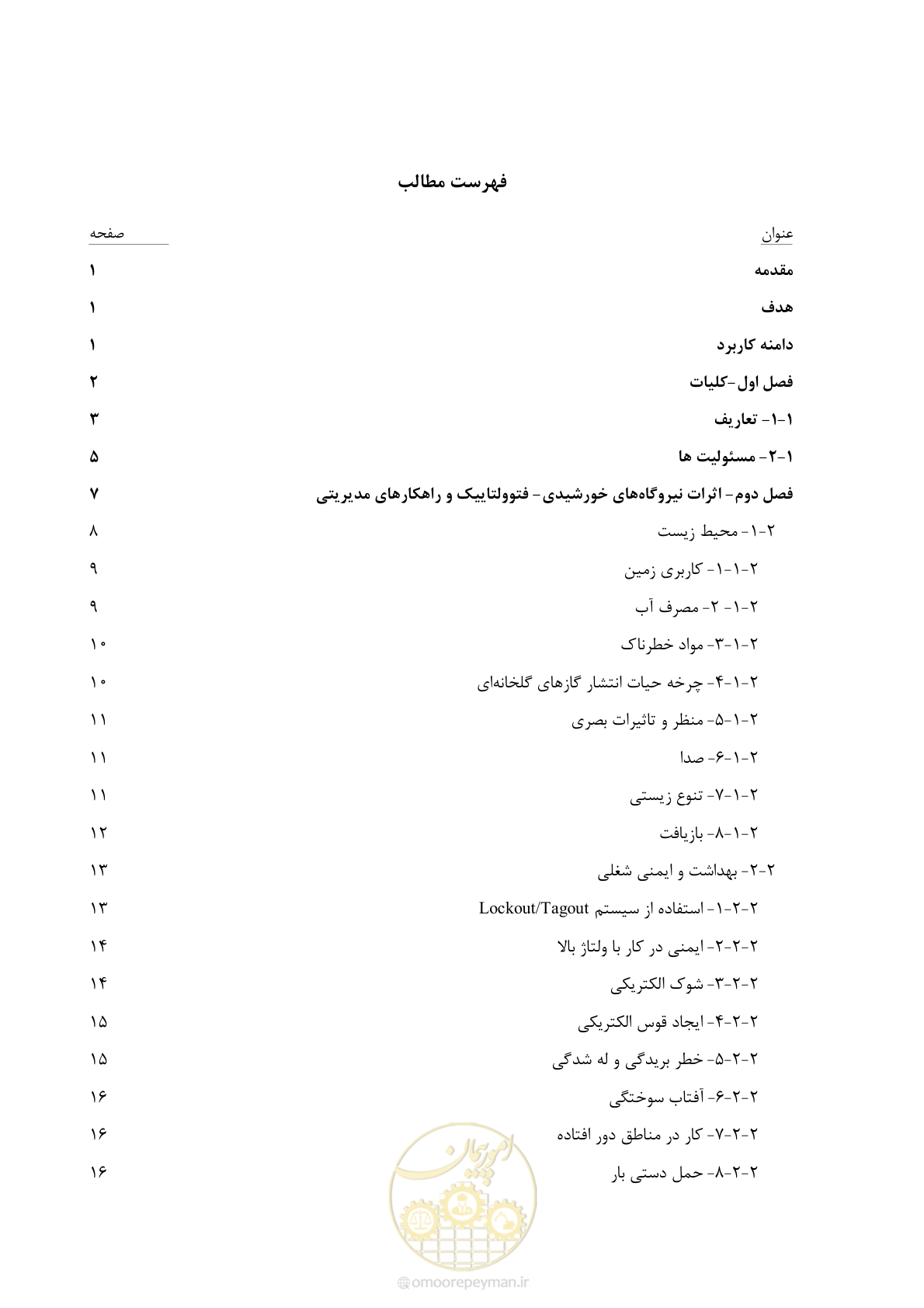 صفحه 9 از 69