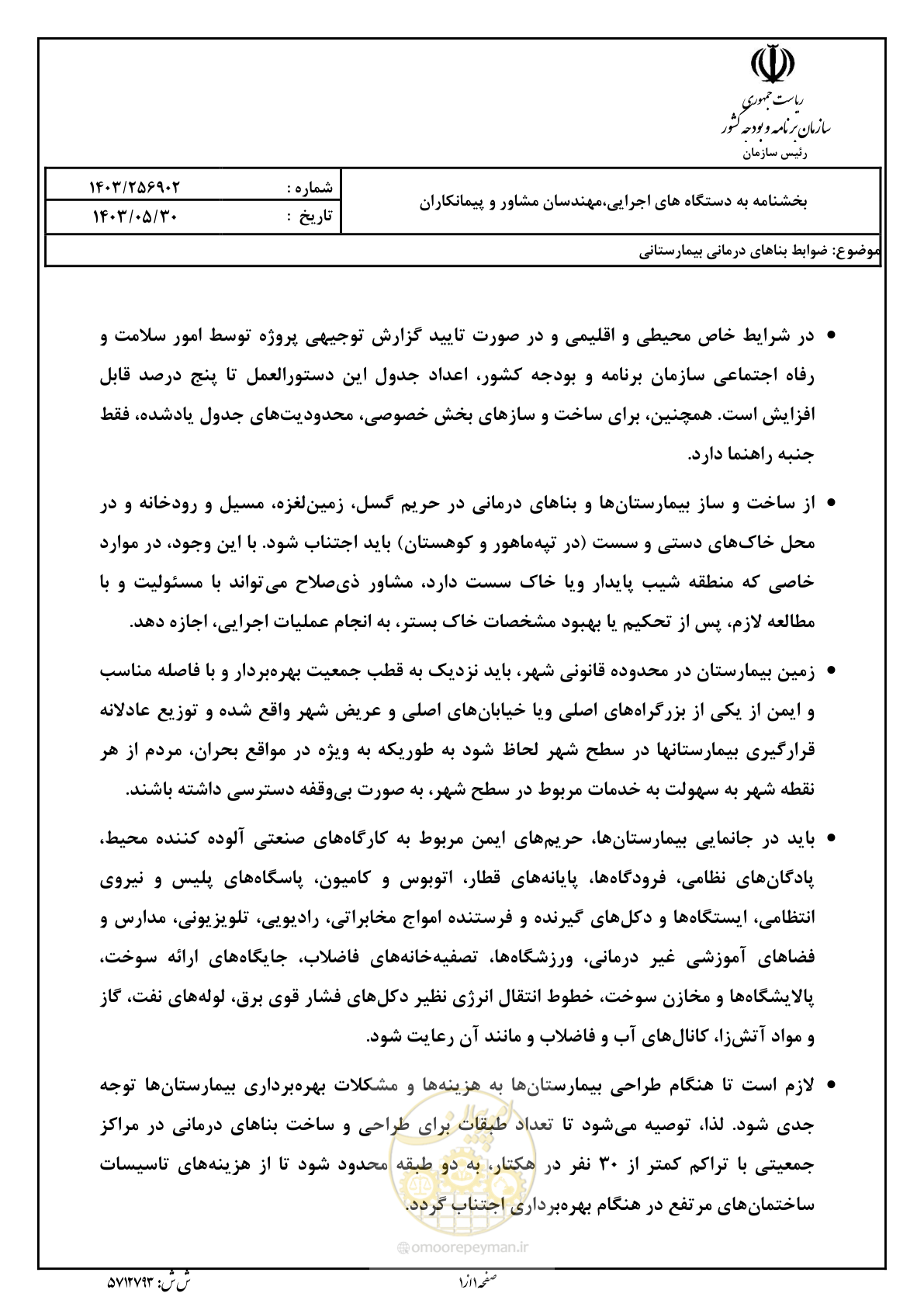 صفحه 2 از 3
