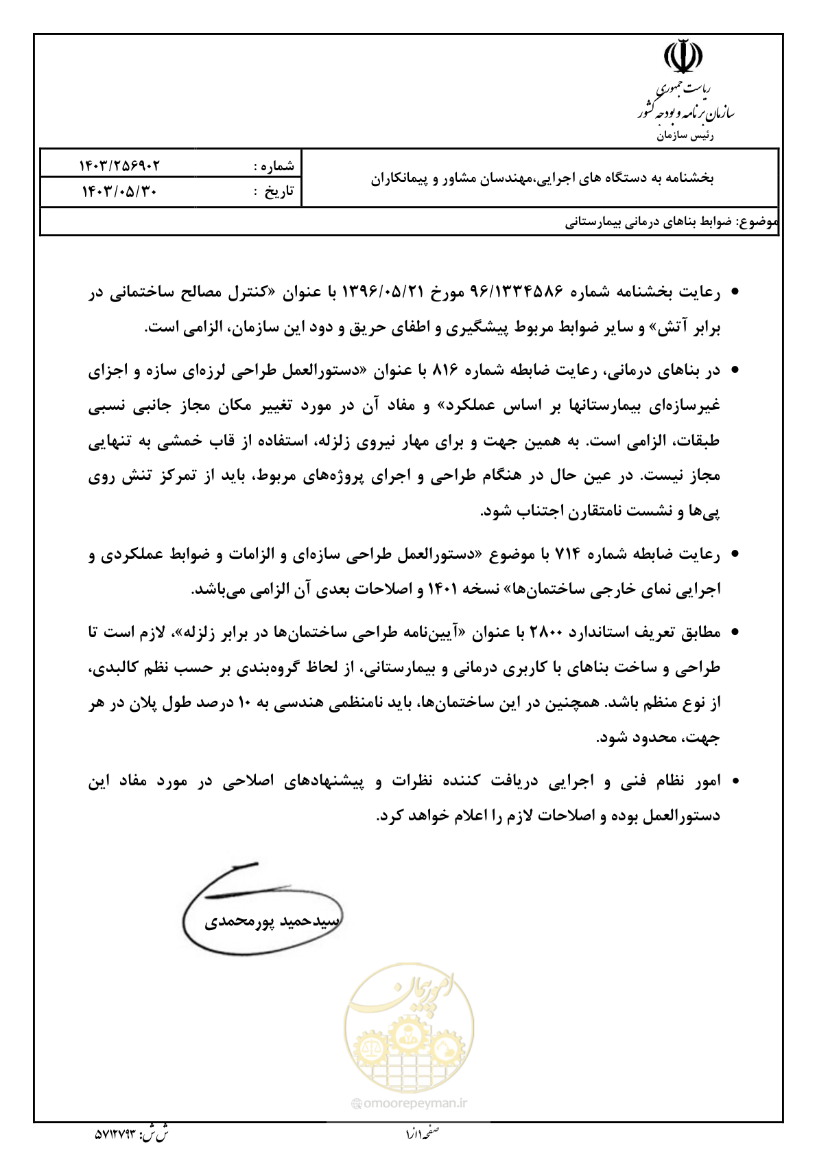 صفحه 3 از 3