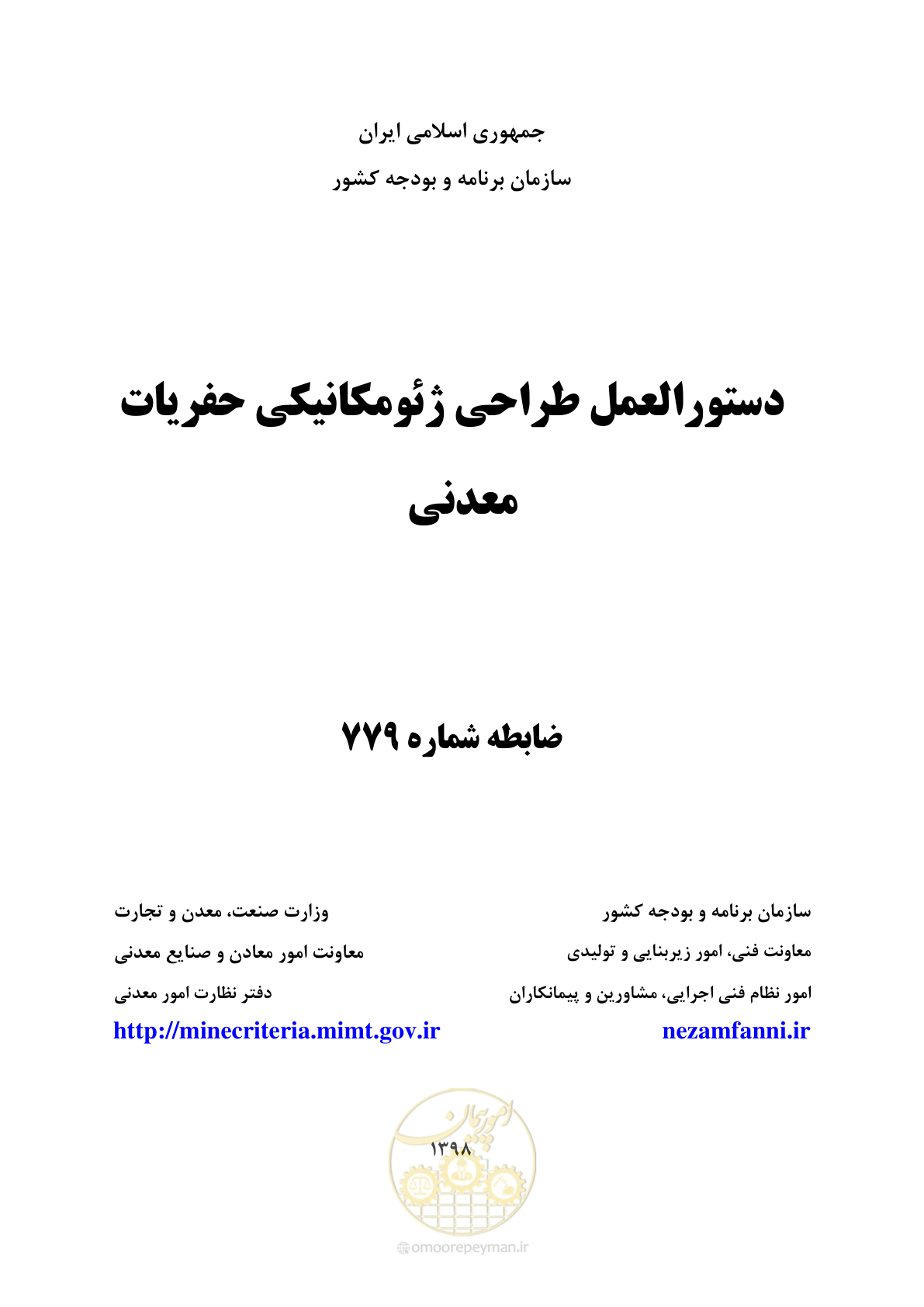 صفحه 1 از 70