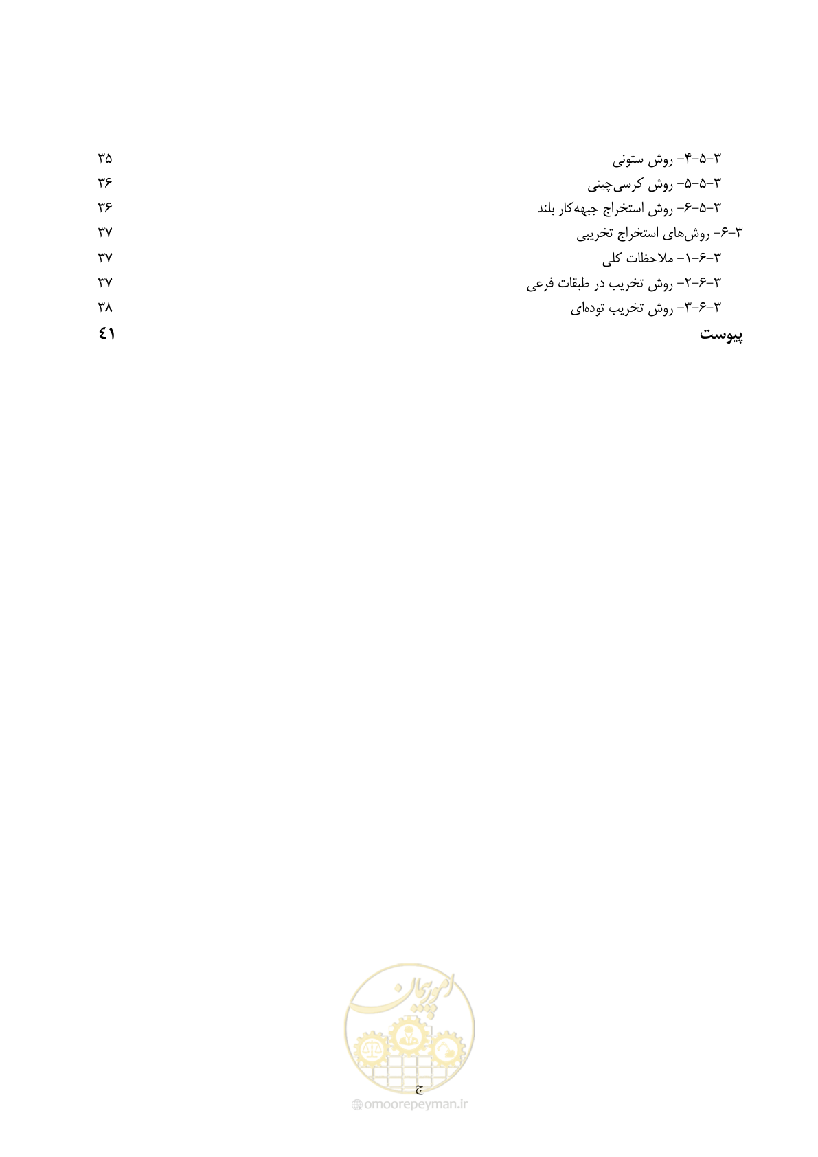 صفحه 10 از 70