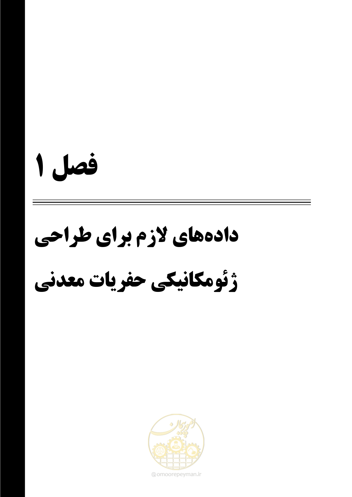 صفحه 11 از 70